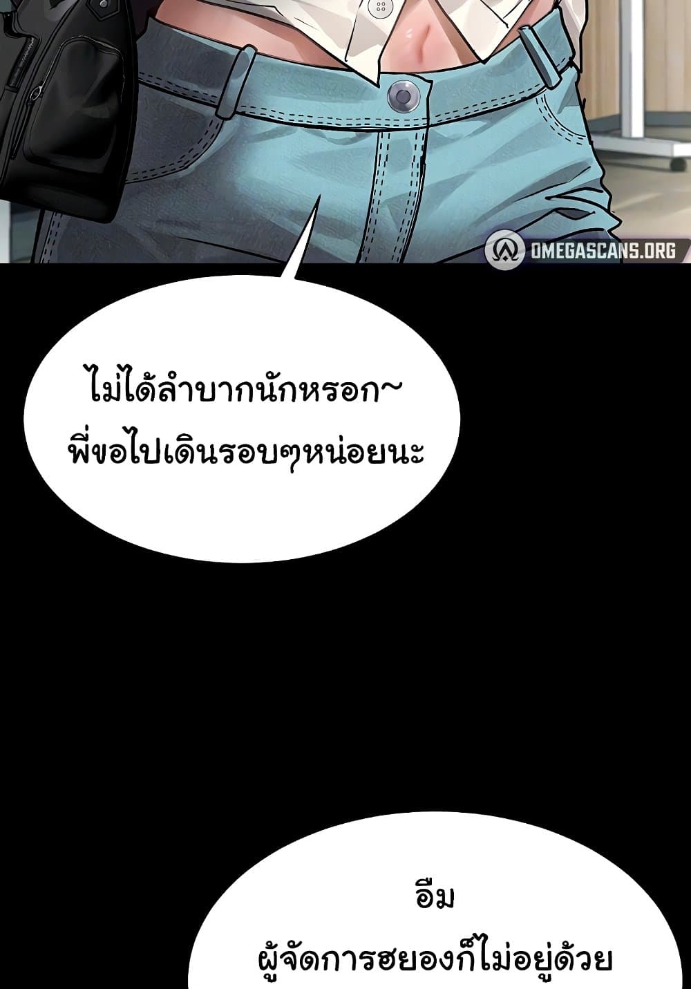 Dirty Talk 8 ภาพที่ 11