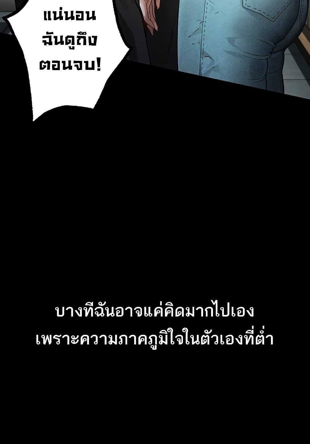 Dirty Talk 8 ภาพที่ 15