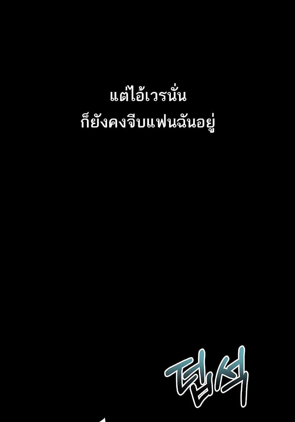 Dirty Talk 8 ภาพที่ 16