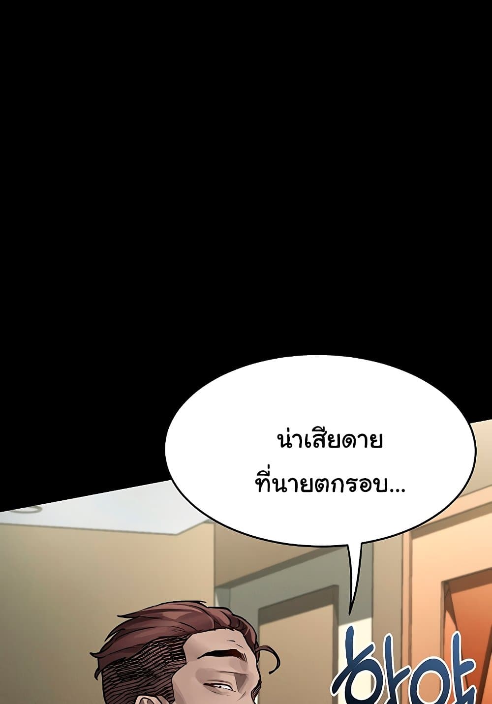 Dirty Talk 8 ภาพที่ 18