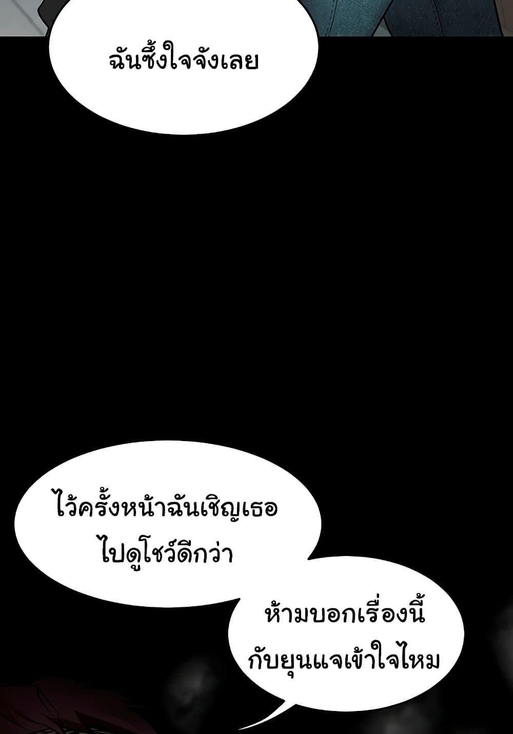 Dirty Talk 8 ภาพที่ 20