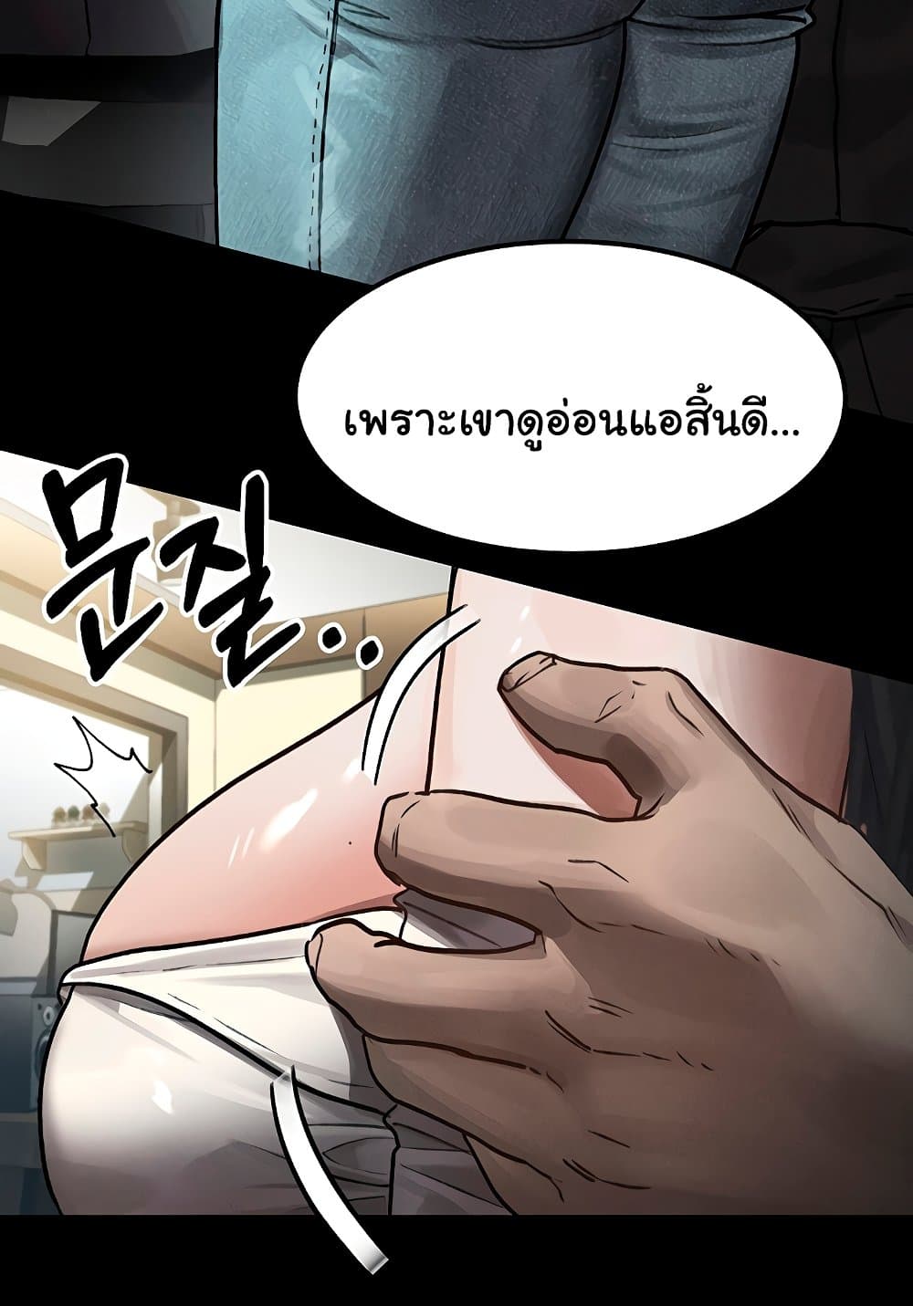 Dirty Talk 8 ภาพที่ 25
