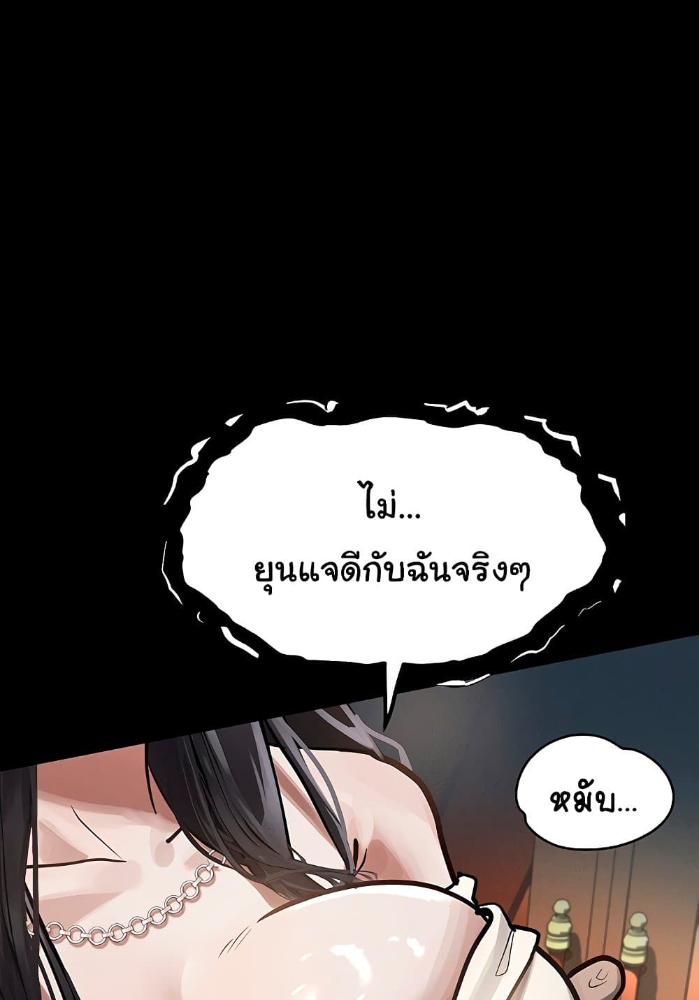 Dirty Talk 8 ภาพที่ 26