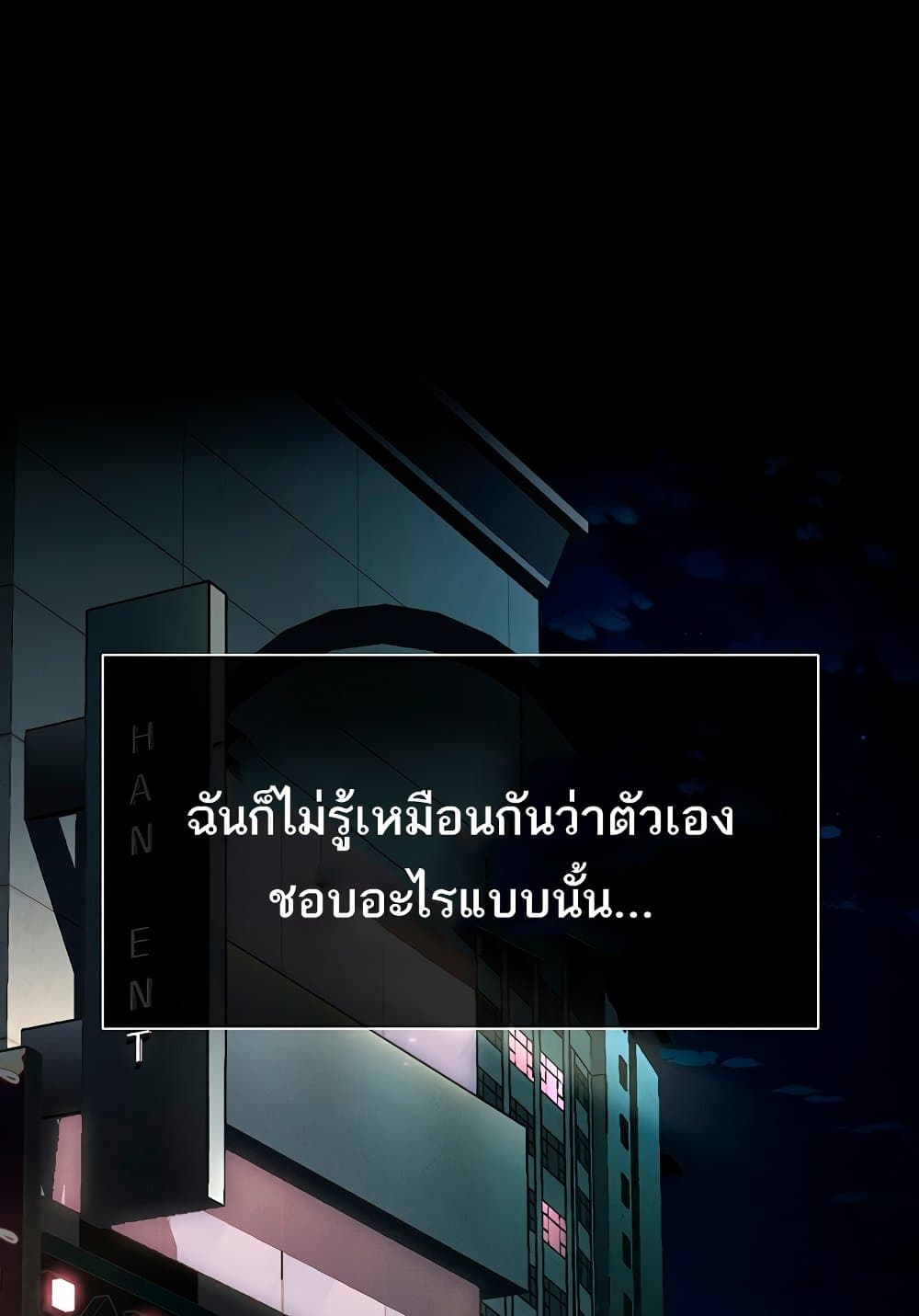 Dirty Talk 8 ภาพที่ 3