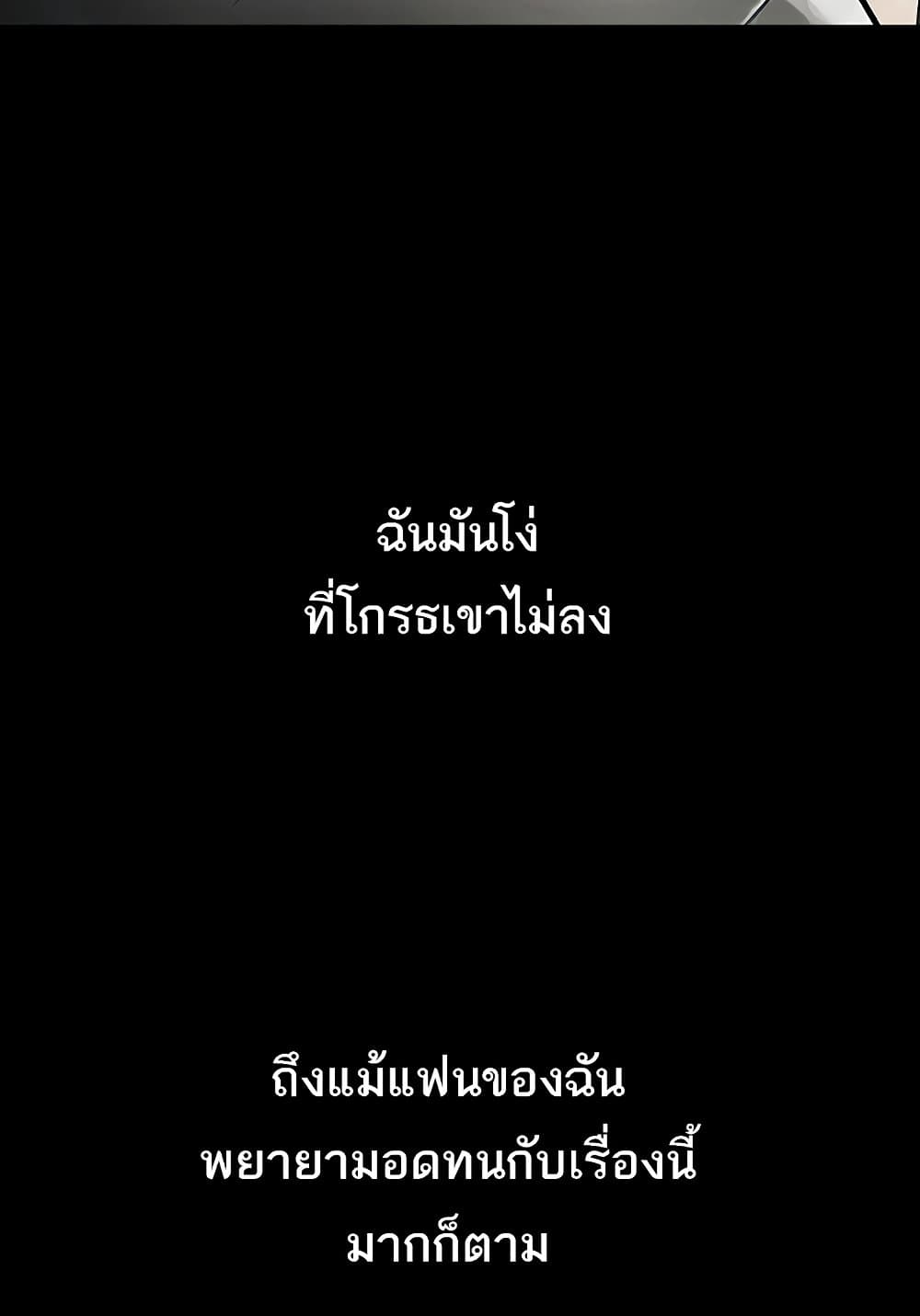 Dirty Talk 8 ภาพที่ 30