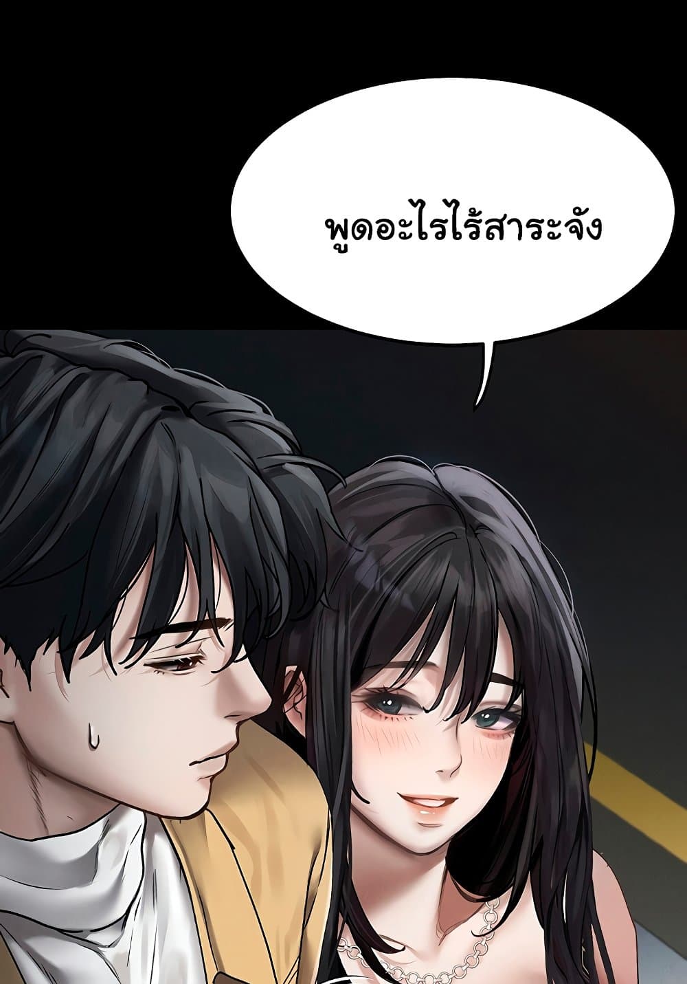 Dirty Talk 8 ภาพที่ 36