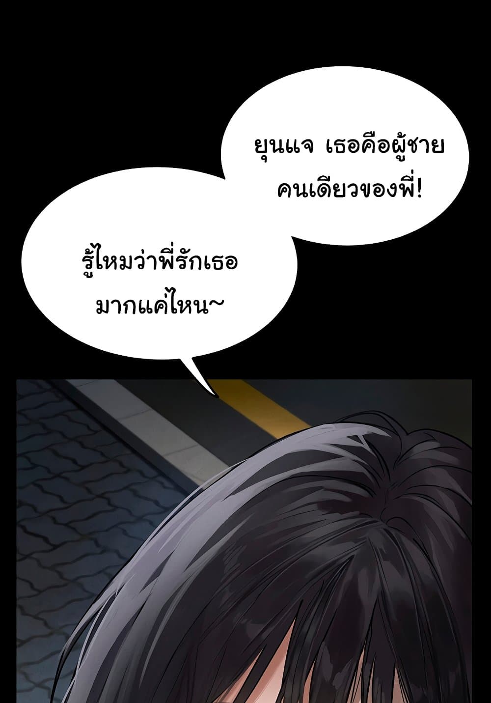 Dirty Talk 8 ภาพที่ 37