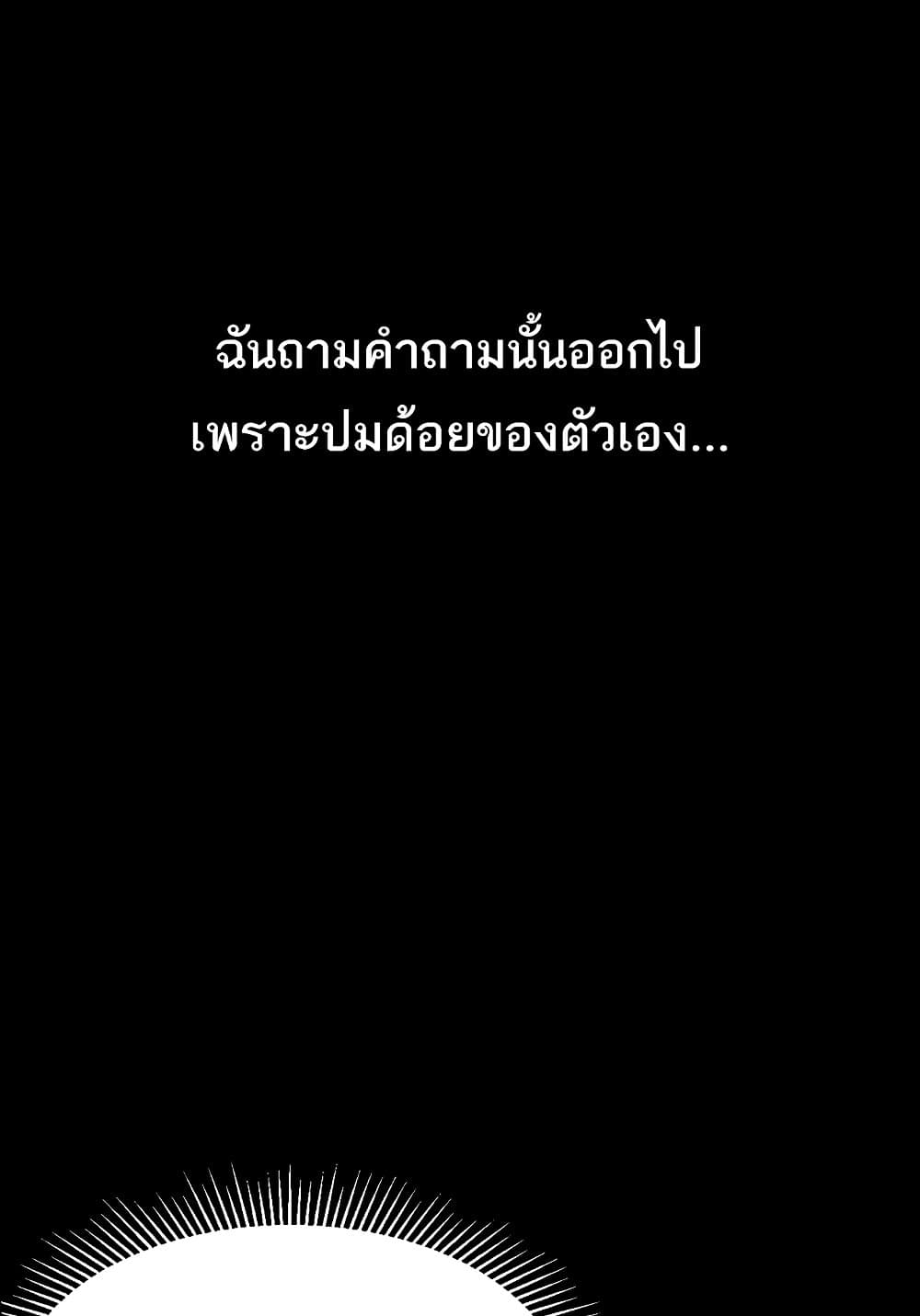 Dirty Talk 8 ภาพที่ 39