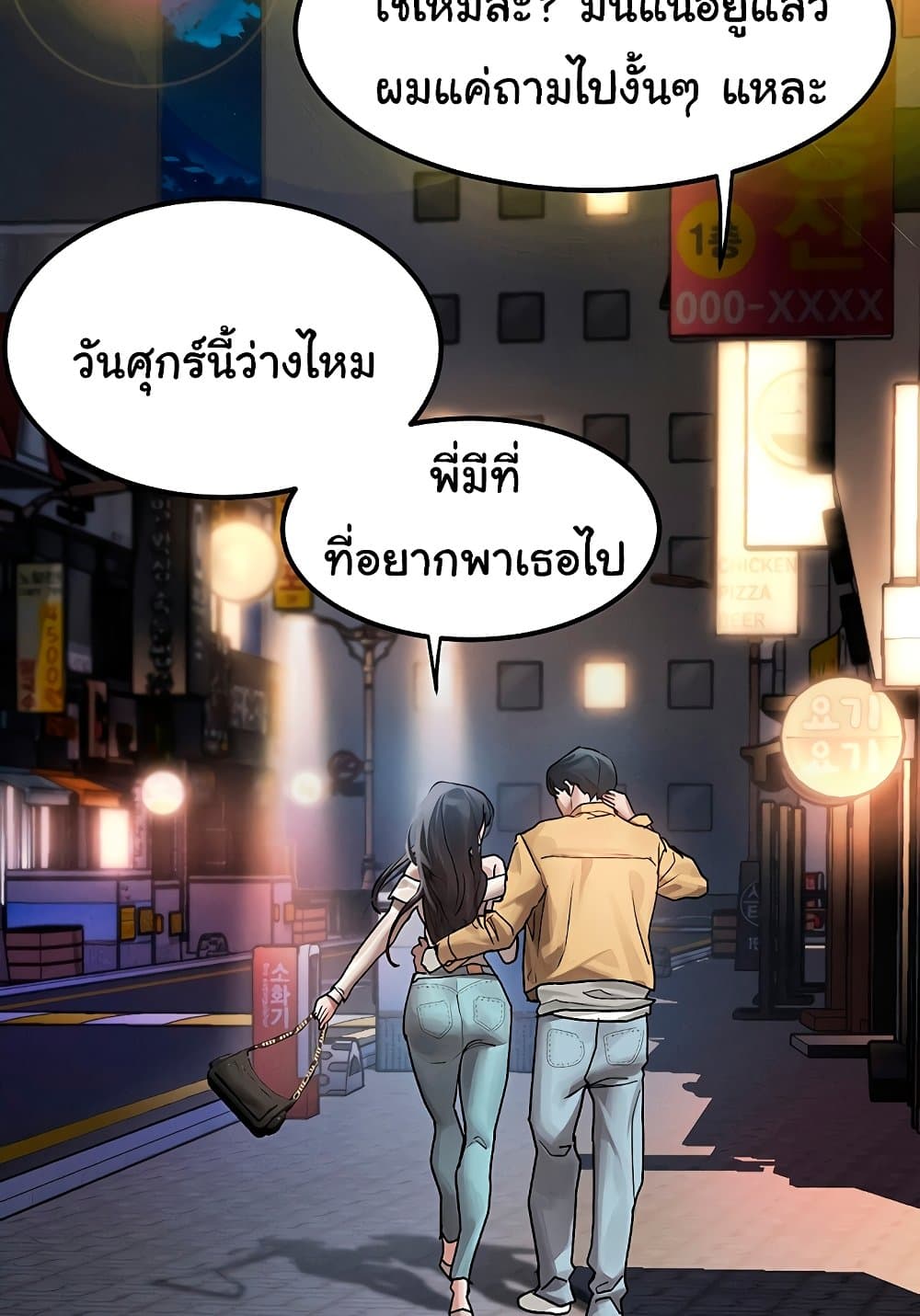 Dirty Talk 8 ภาพที่ 41