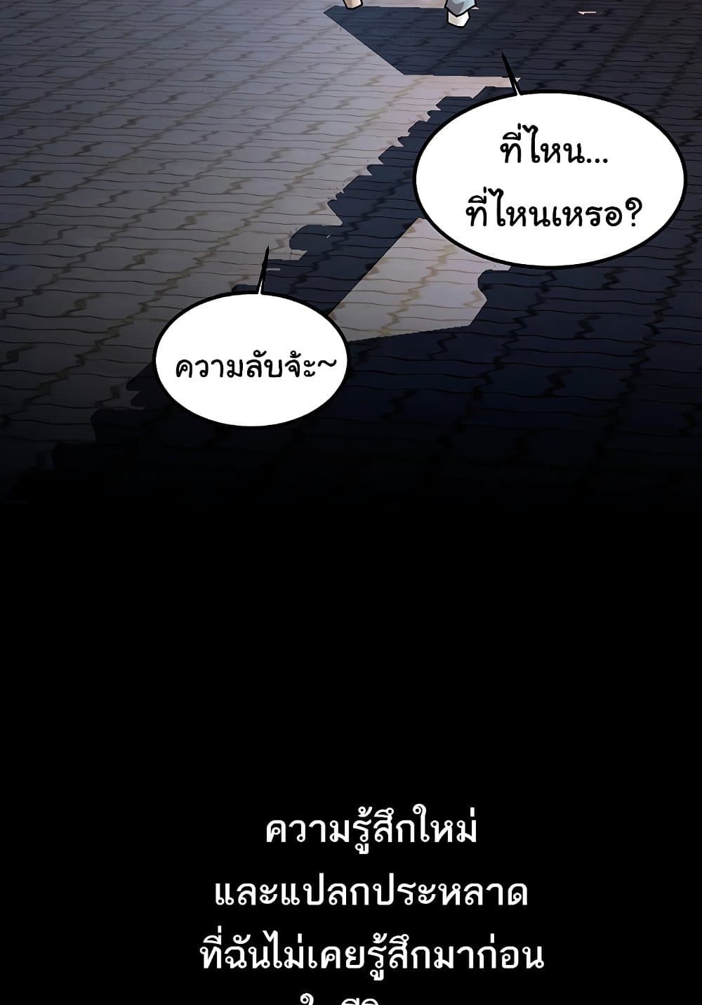 Dirty Talk 8 ภาพที่ 42