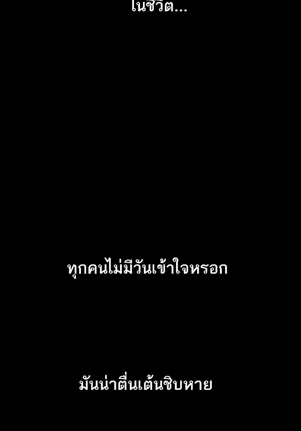 Dirty Talk 8 ภาพที่ 43