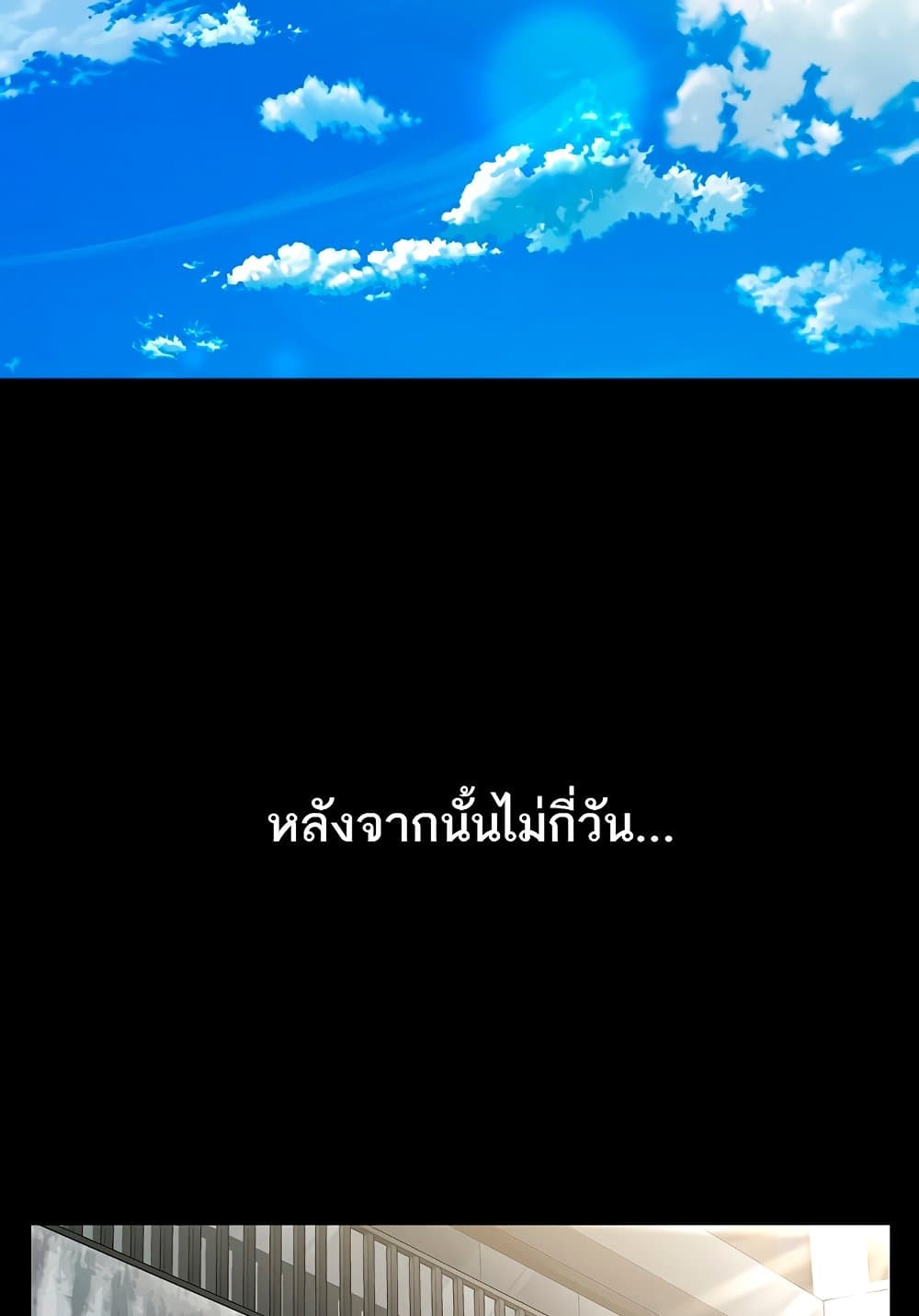 Dirty Talk 8 ภาพที่ 44