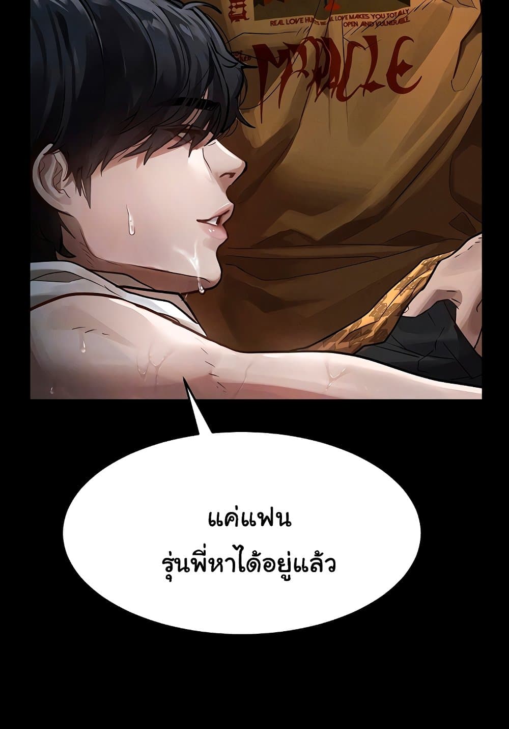 Dirty Talk 8 ภาพที่ 5