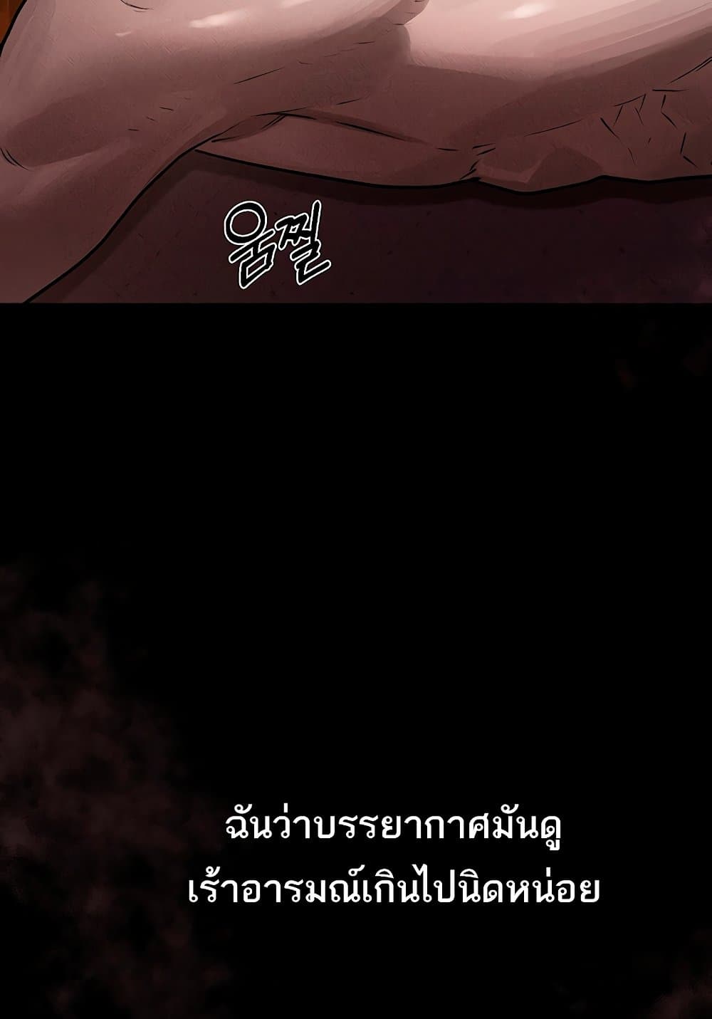 Dirty Talk 8 ภาพที่ 57