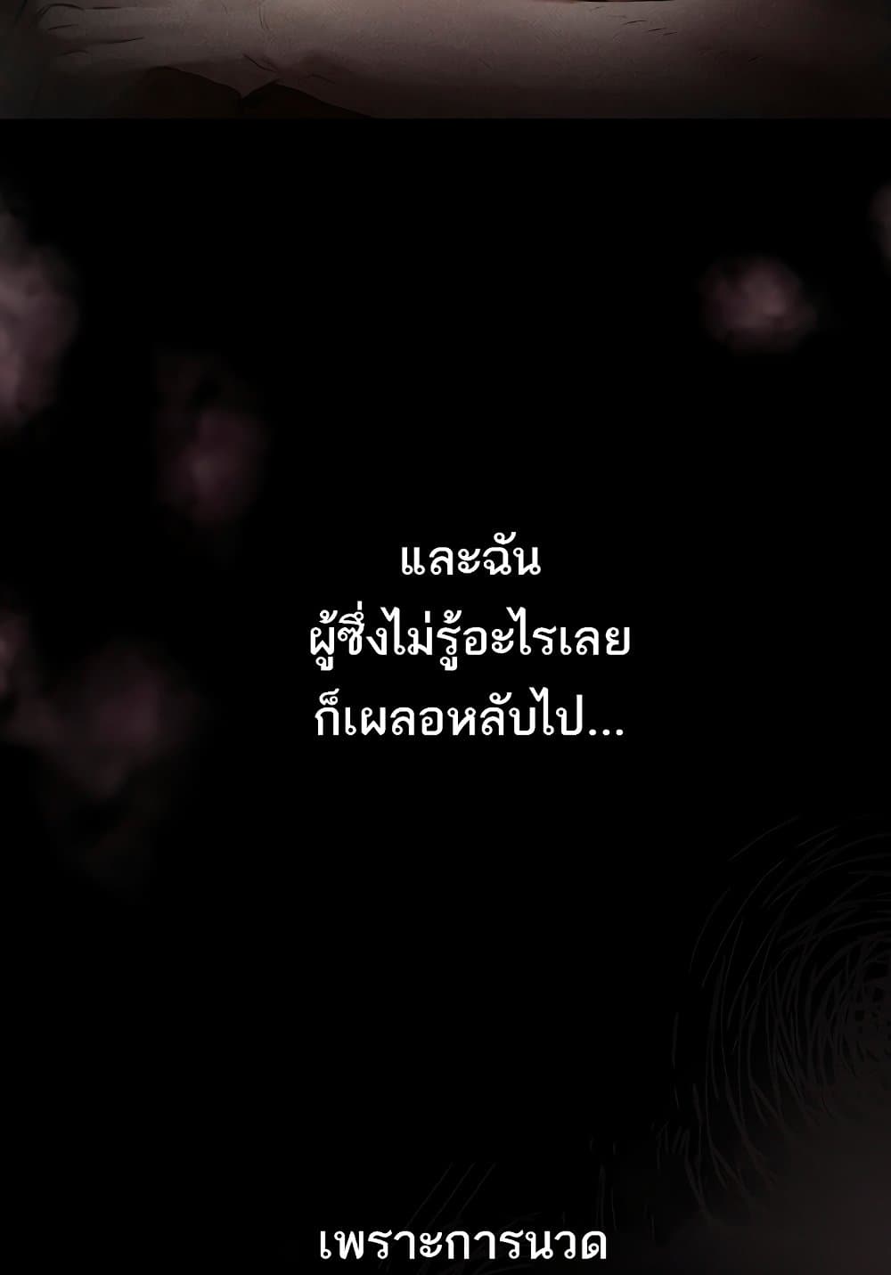 Dirty Talk 8 ภาพที่ 59