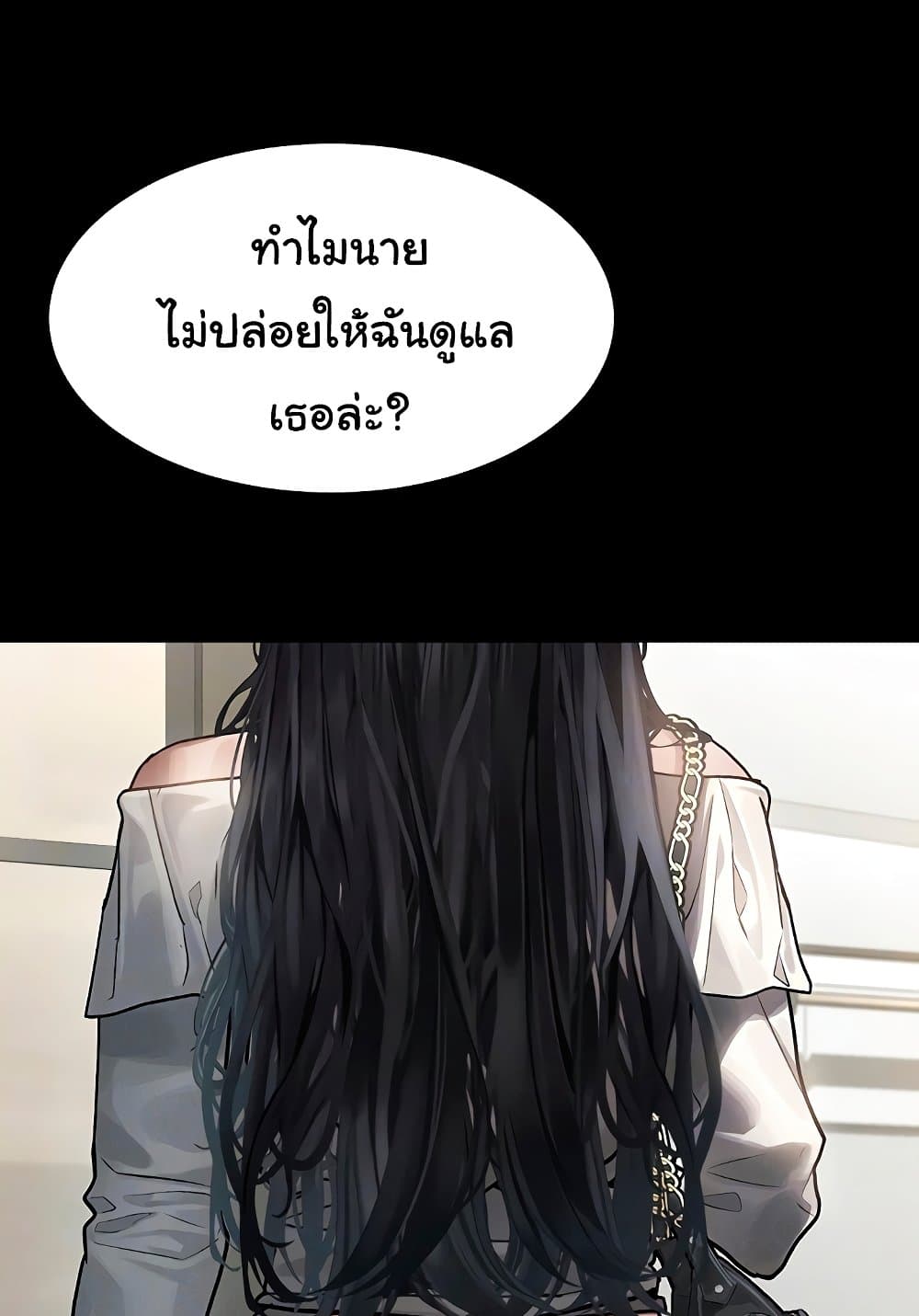 Dirty Talk 8 ภาพที่ 6