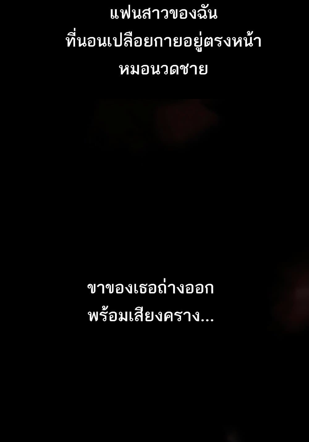 Dirty Talk 8 ภาพที่ 65