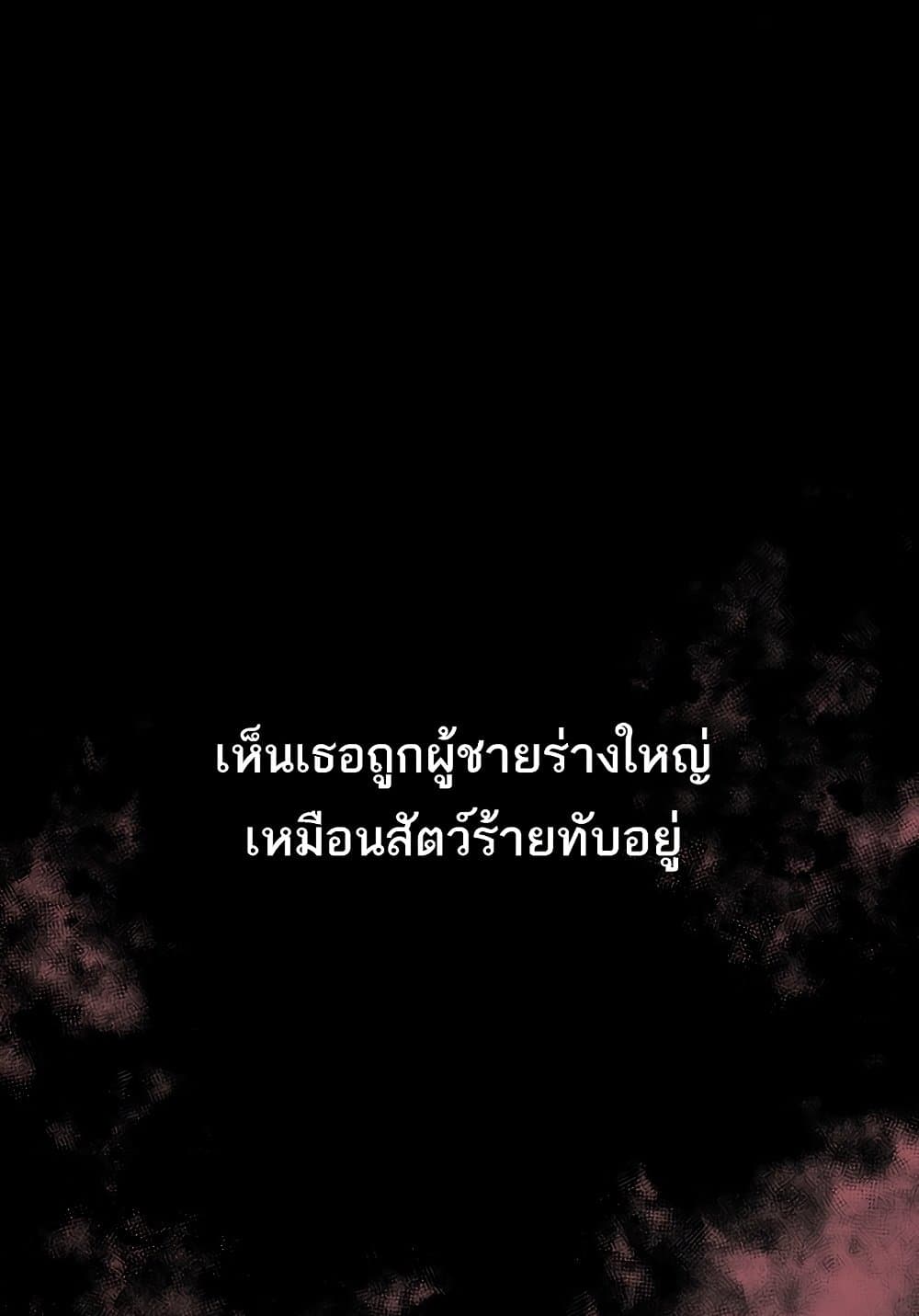 Dirty Talk 8 ภาพที่ 66