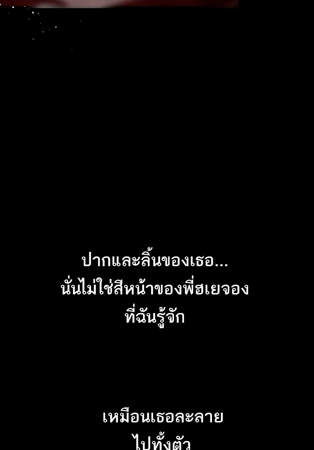 Dirty Talk 8 ภาพที่ 70