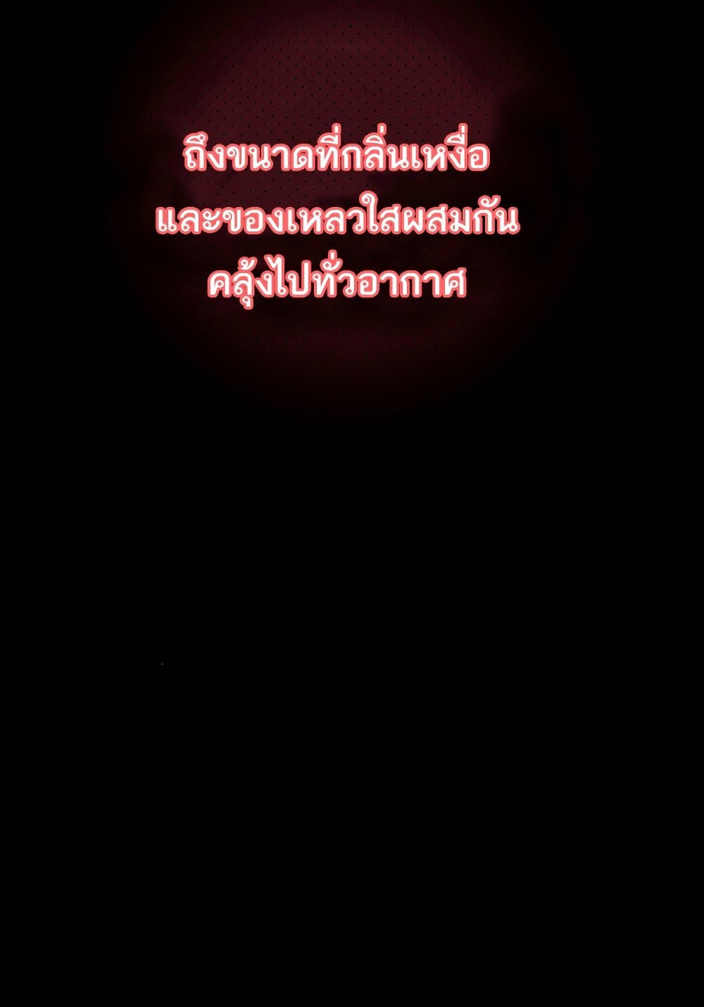 Dirty Talk 8 ภาพที่ 71