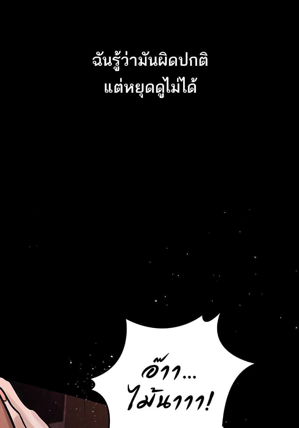 Dirty Talk 8 ภาพที่ 72