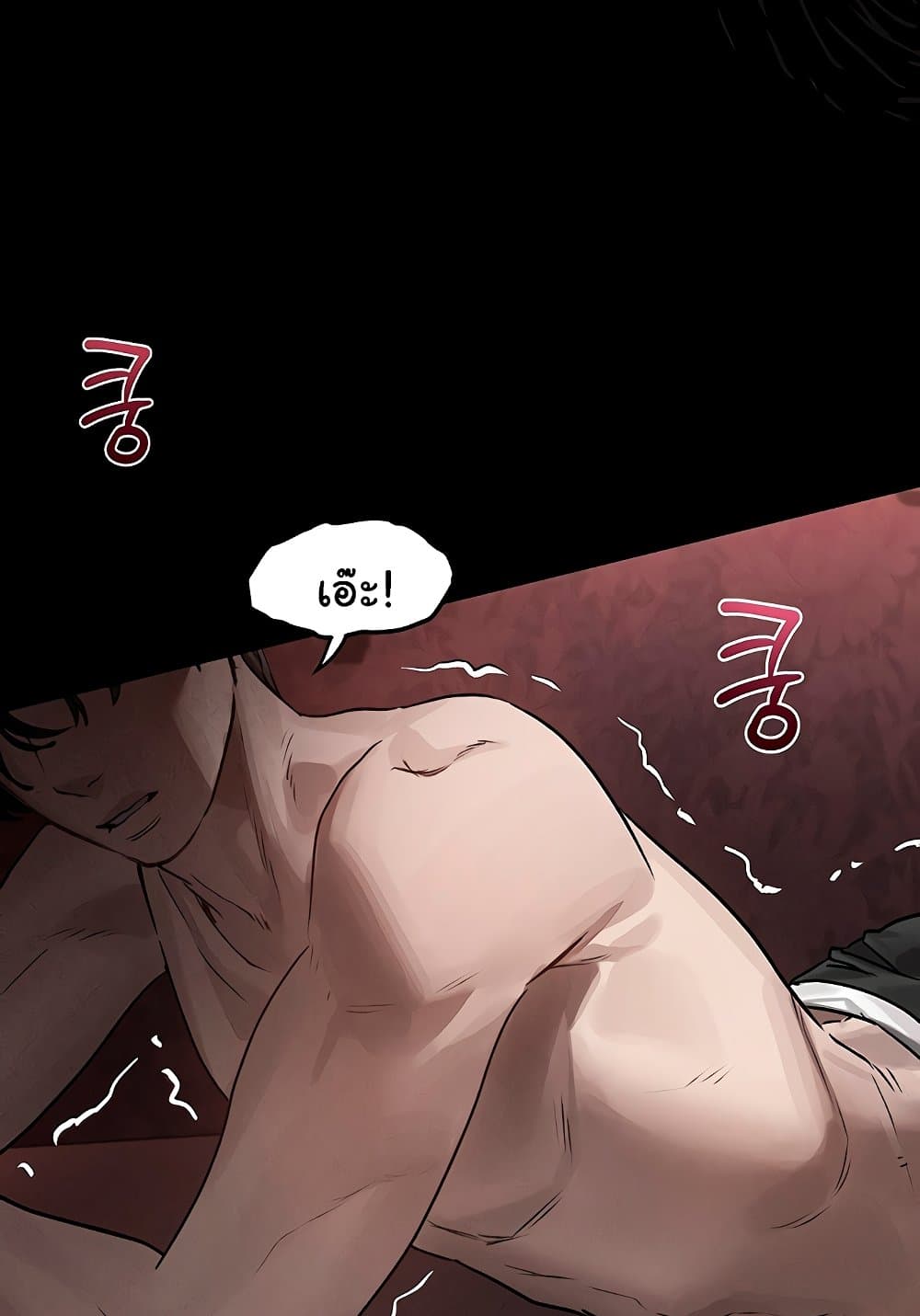 Dirty Talk 8 ภาพที่ 76
