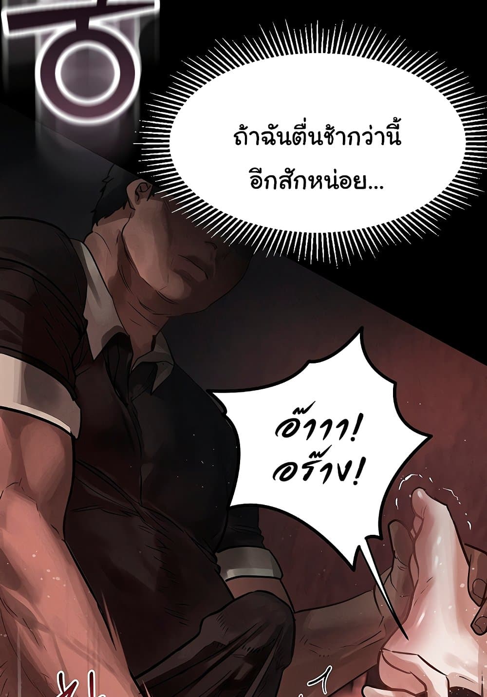 Dirty Talk 8 ภาพที่ 80