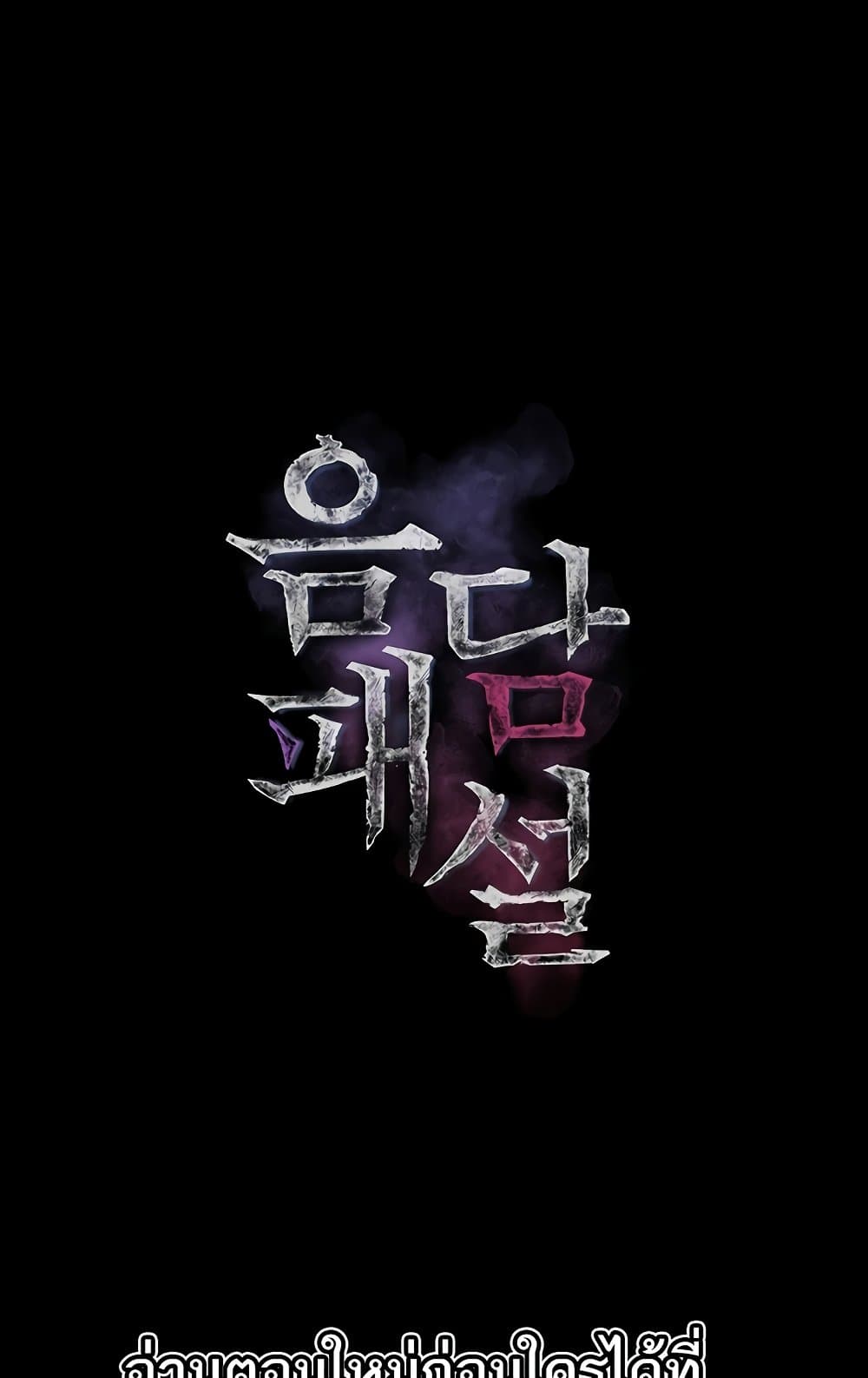 Dirty Talk 9 ภาพที่ 1