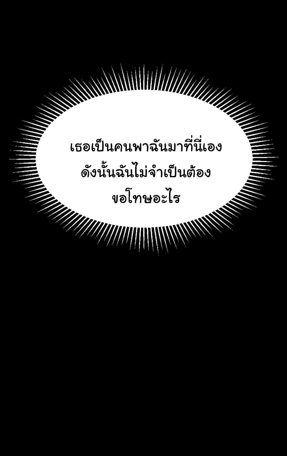 Dirty Talk 9 ภาพที่ 12