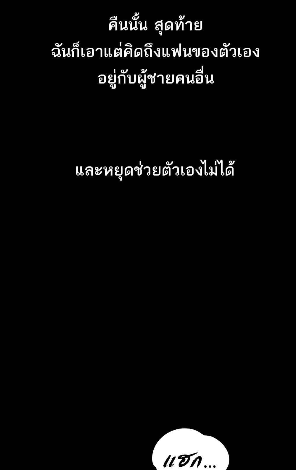 Dirty Talk 9 ภาพที่ 15