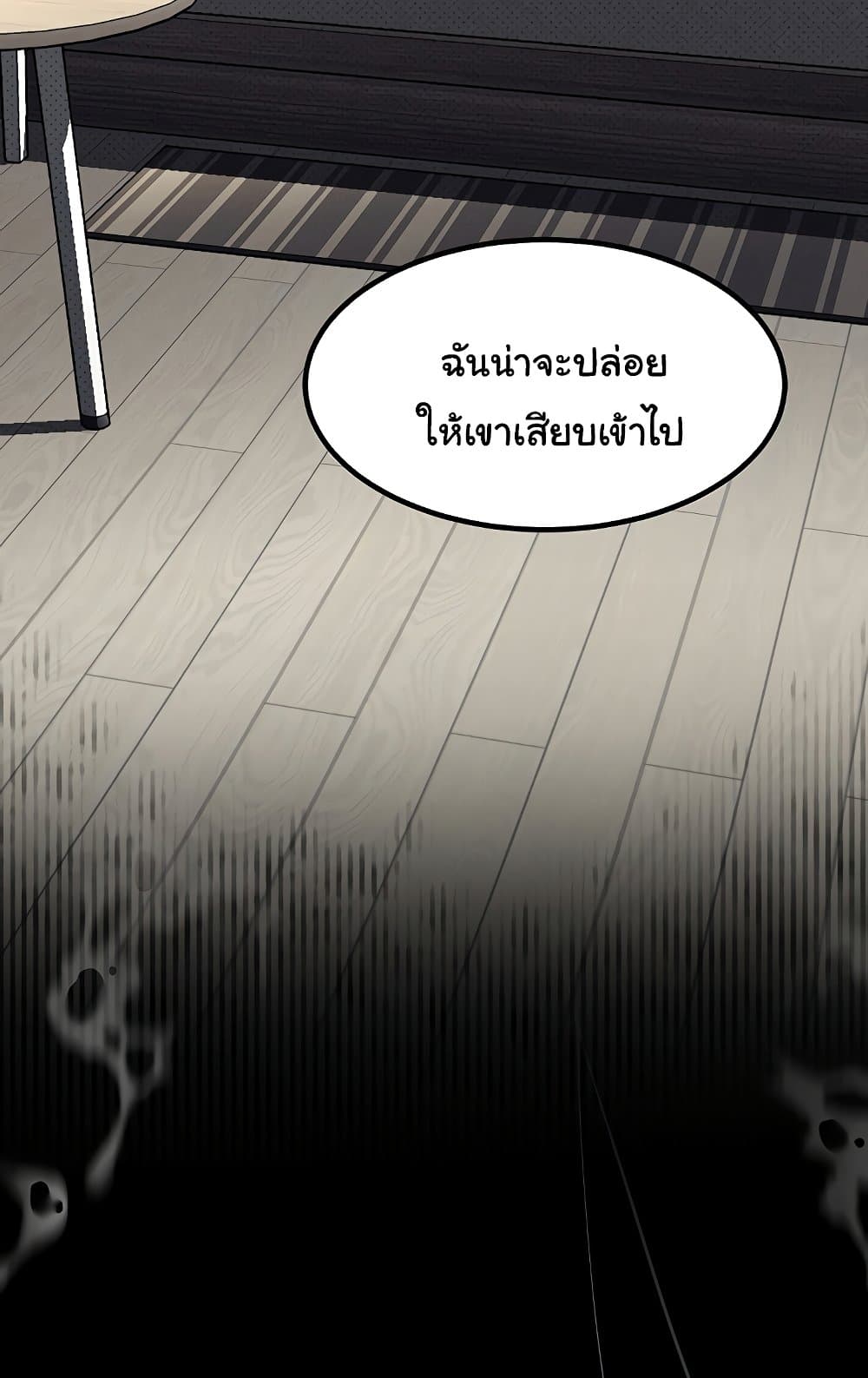 Dirty Talk 9 ภาพที่ 16