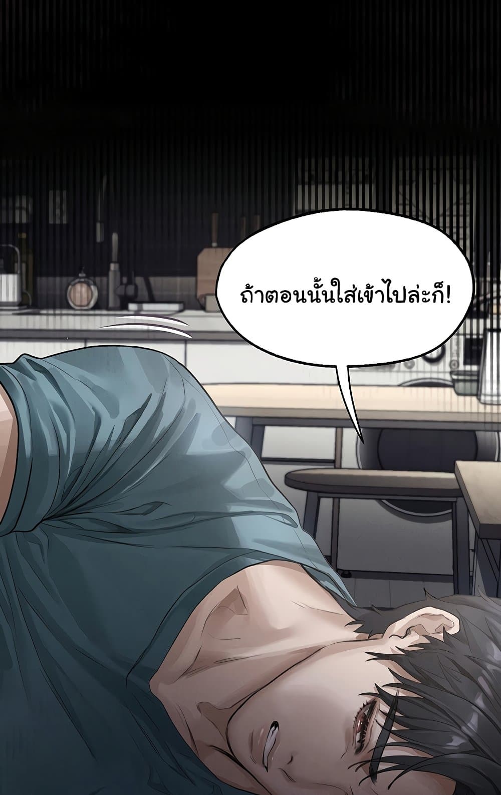 Dirty Talk 9 ภาพที่ 18