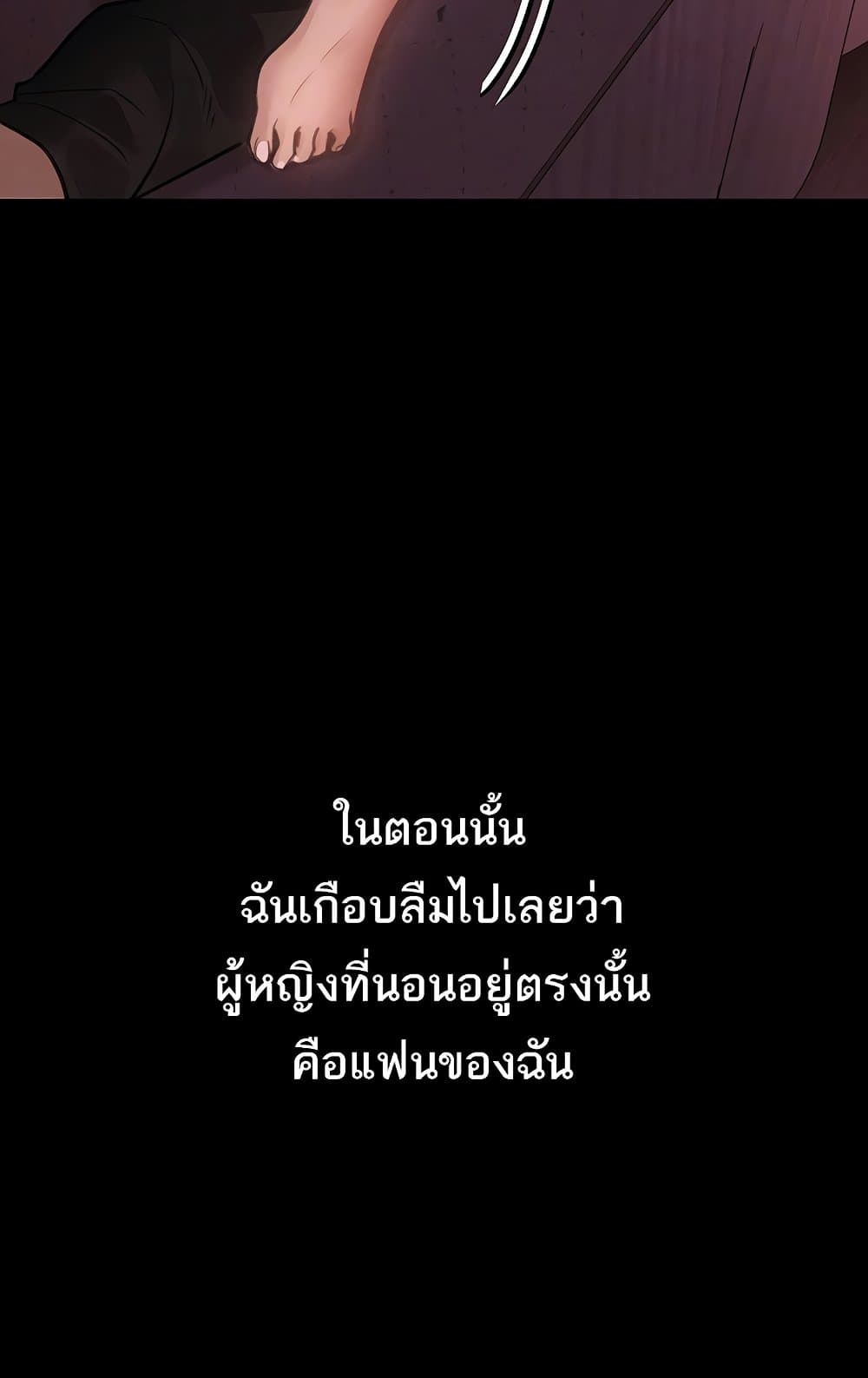 Dirty Talk 9 ภาพที่ 2