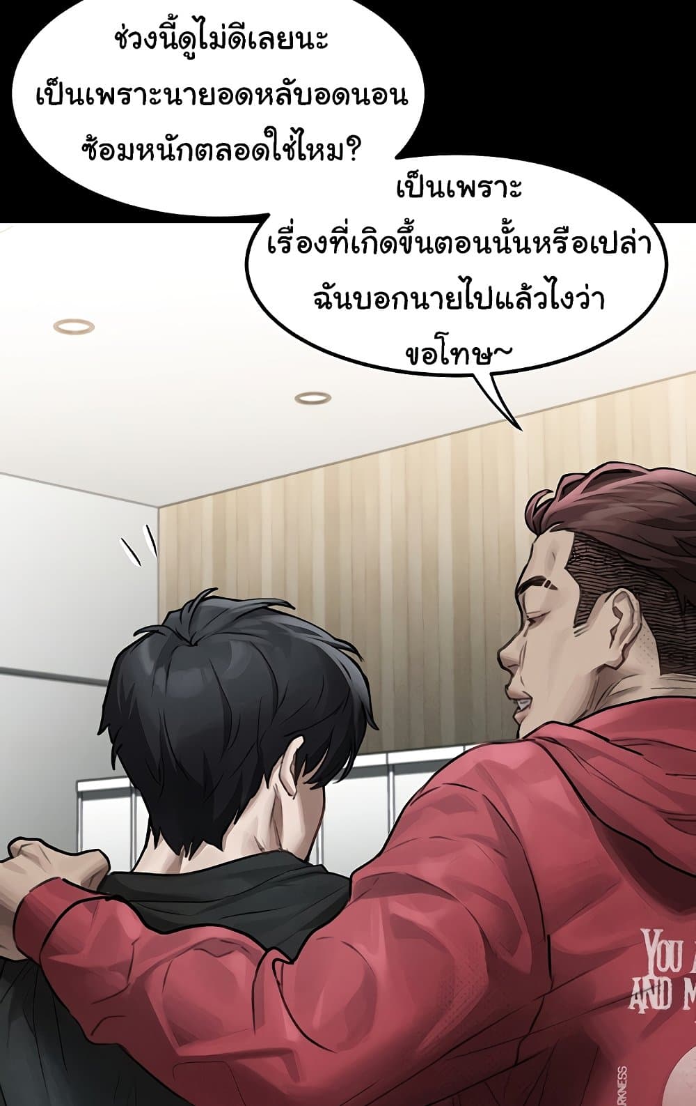 Dirty Talk 9 ภาพที่ 21