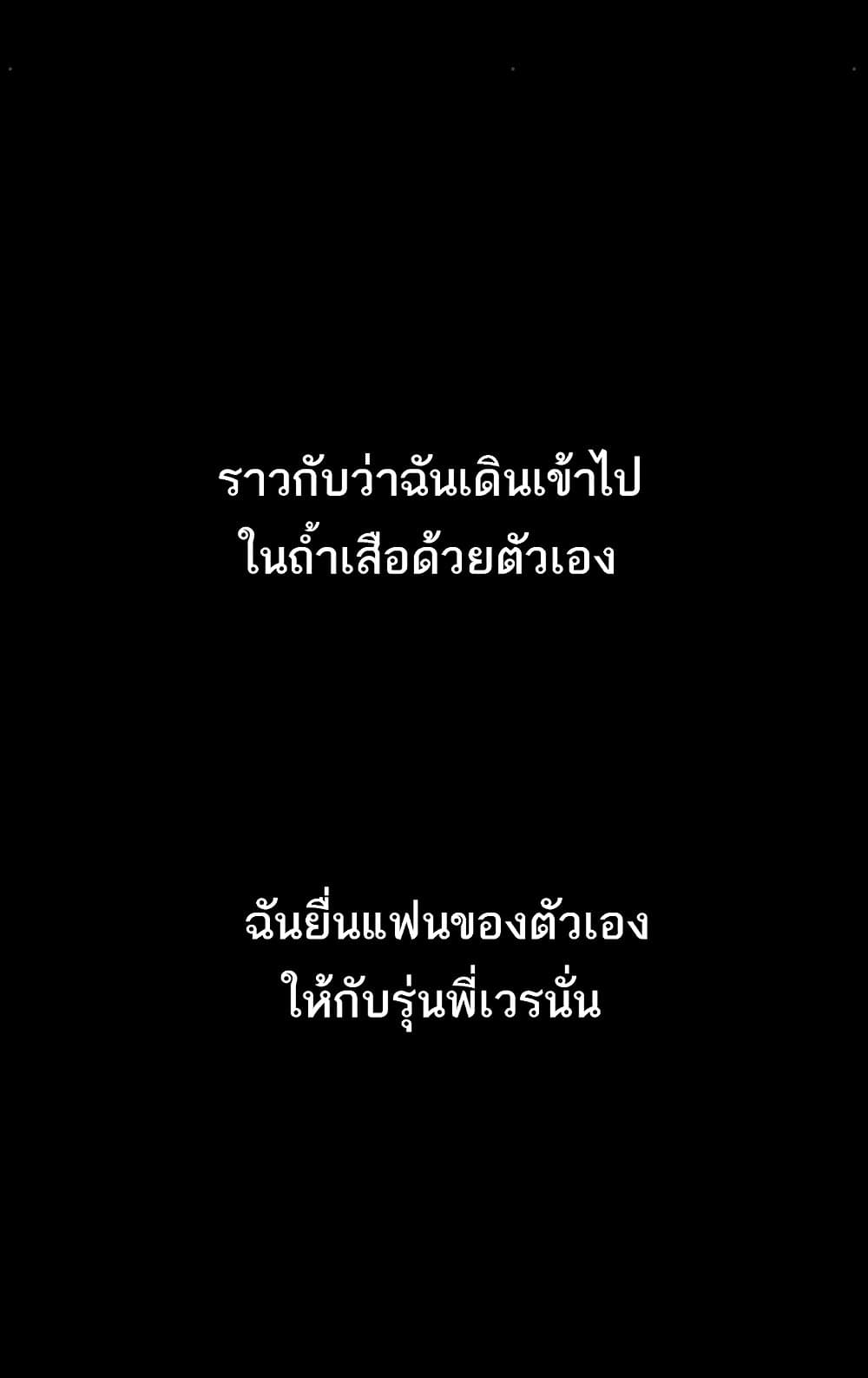 Dirty Talk 9 ภาพที่ 23