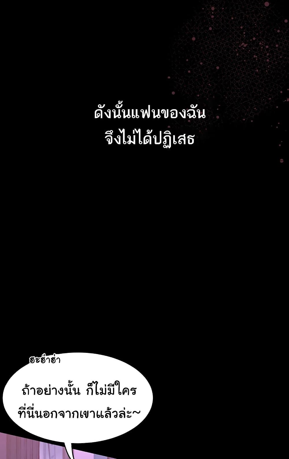 Dirty Talk 9 ภาพที่ 27