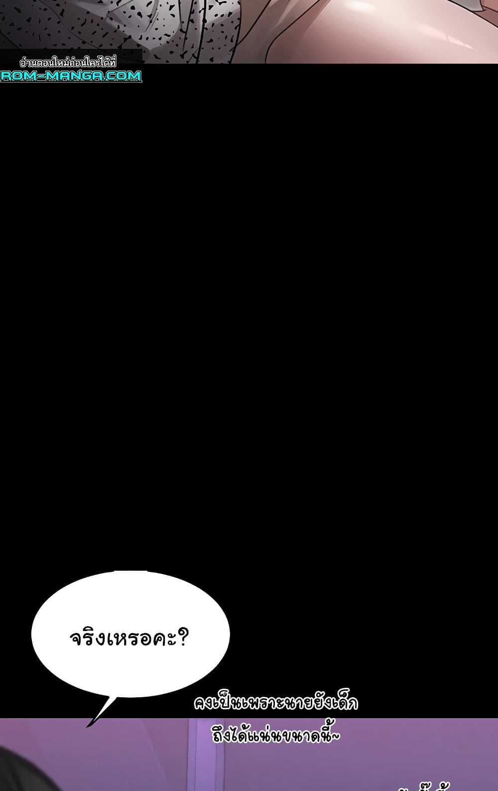 Dirty Talk 9 ภาพที่ 29