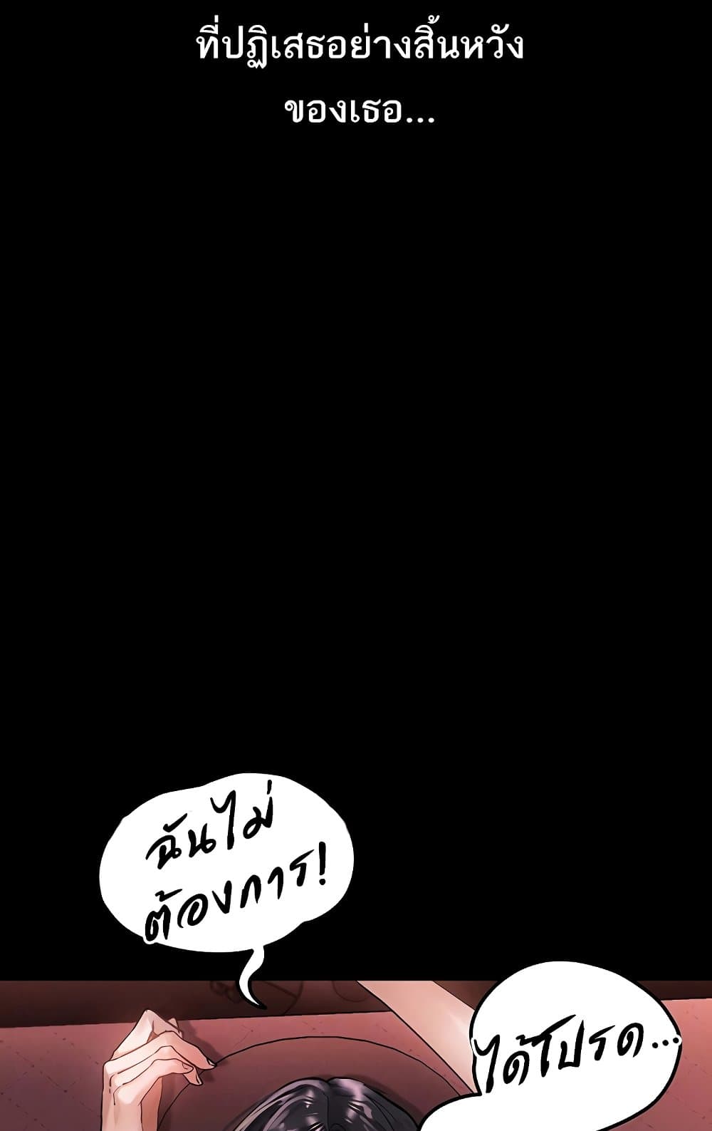 Dirty Talk 9 ภาพที่ 3