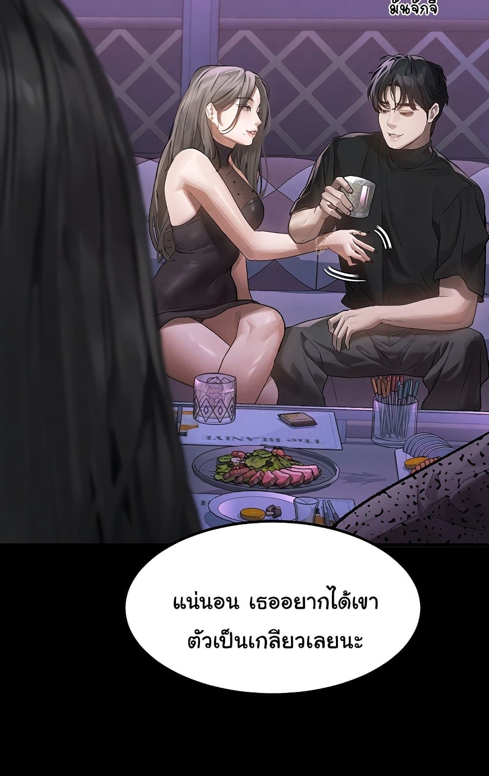 Dirty Talk 9 ภาพที่ 30