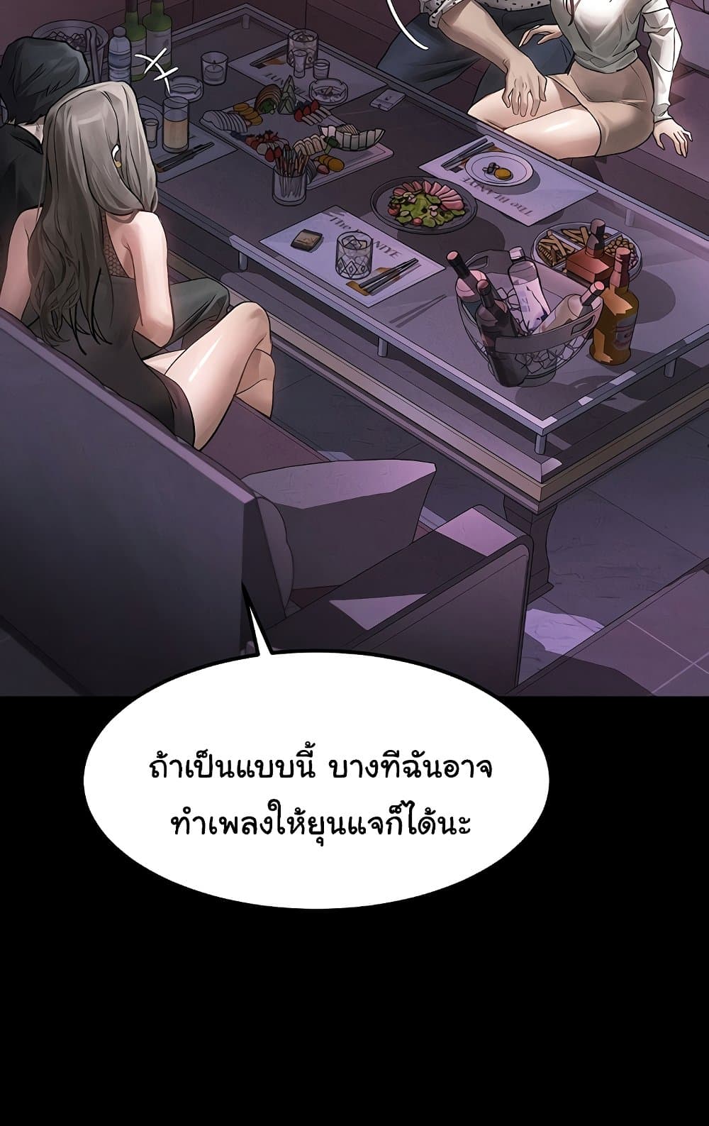 Dirty Talk 9 ภาพที่ 34