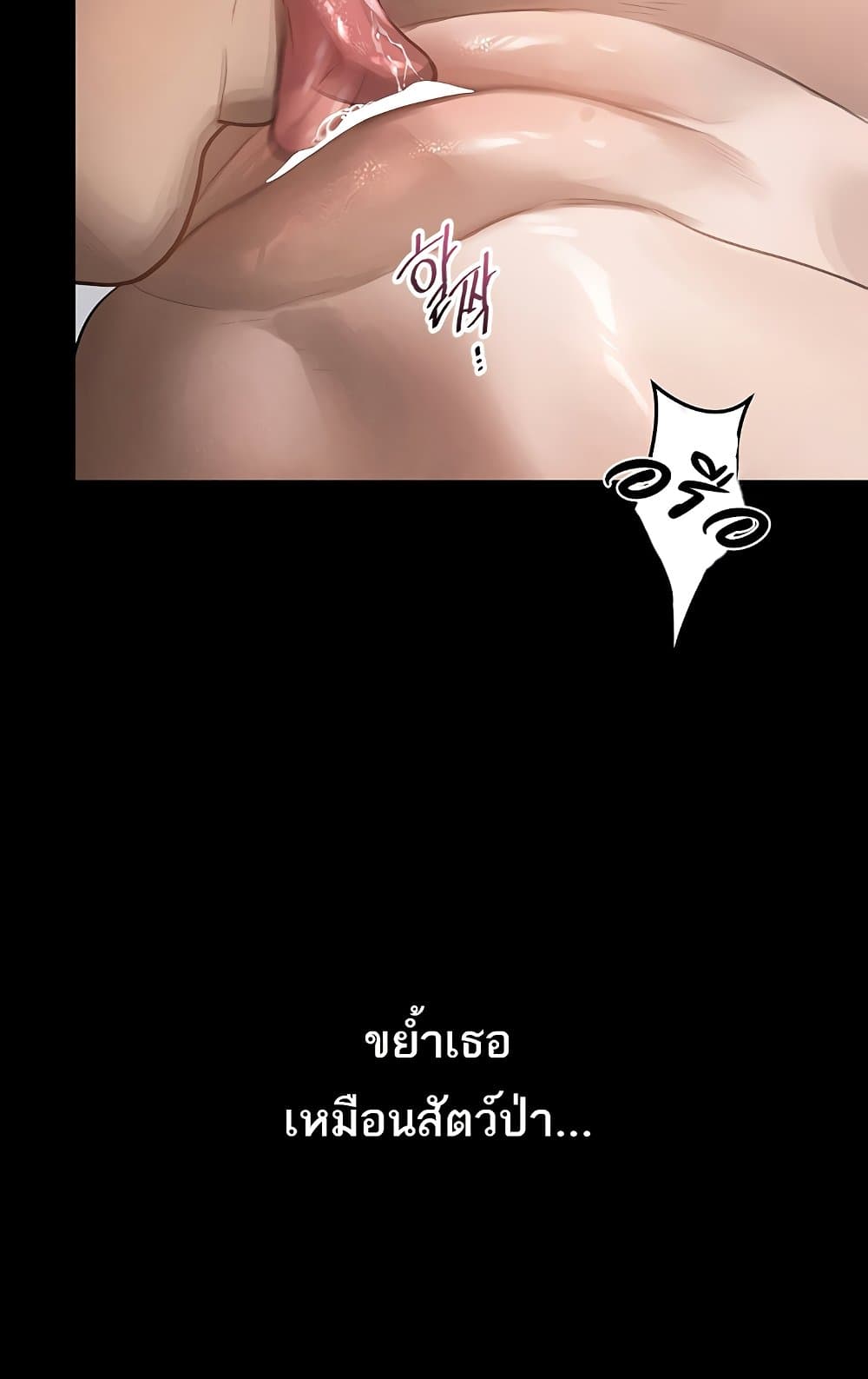 Dirty Talk 9 ภาพที่ 37
