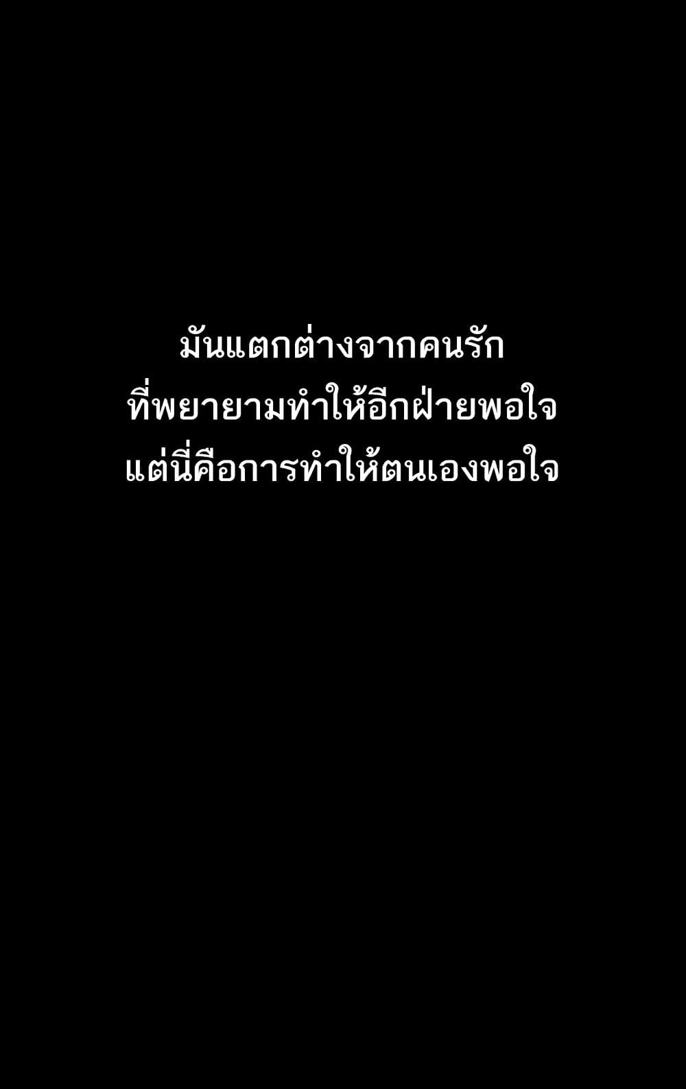 Dirty Talk 9 ภาพที่ 38
