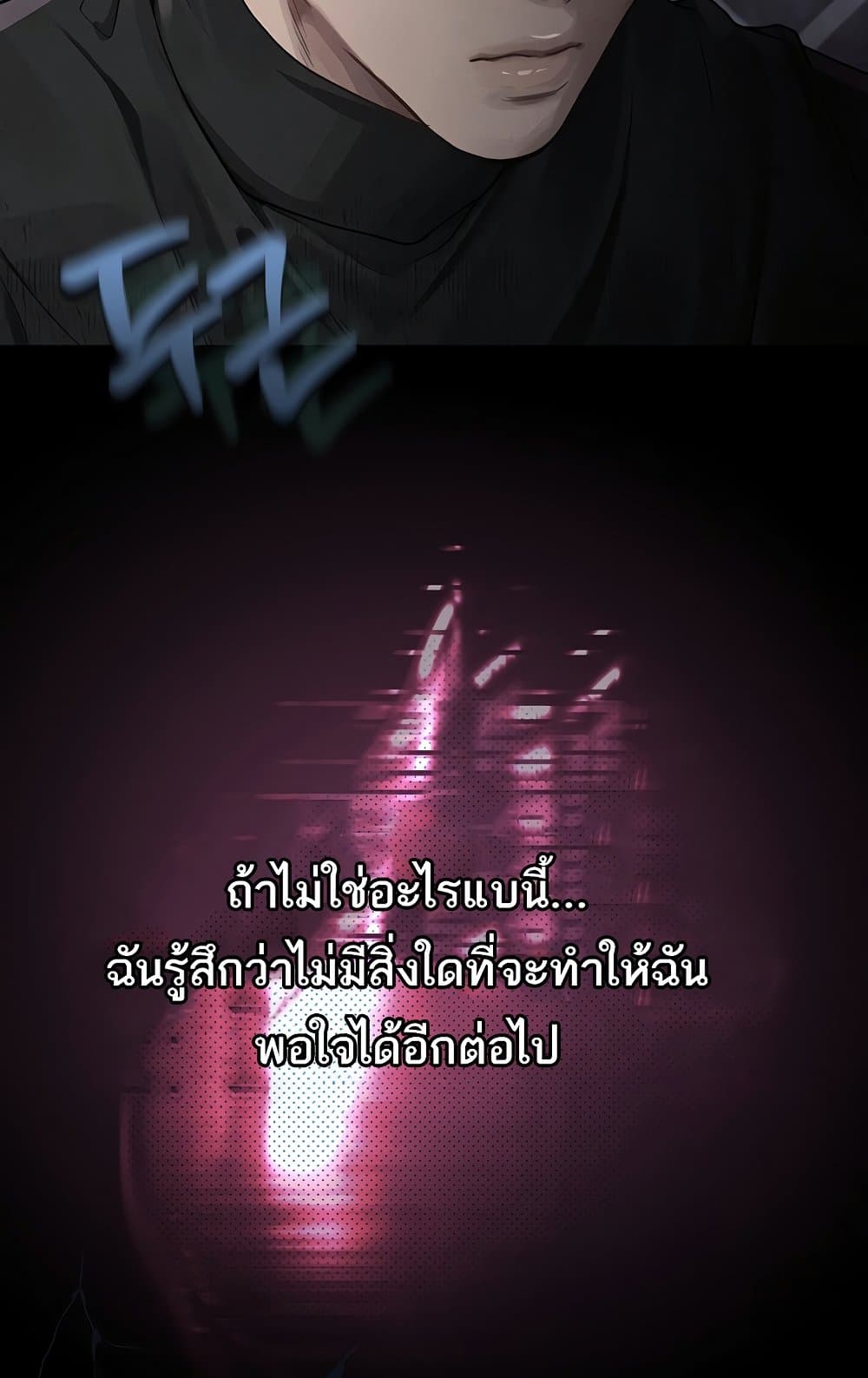 Dirty Talk 9 ภาพที่ 39