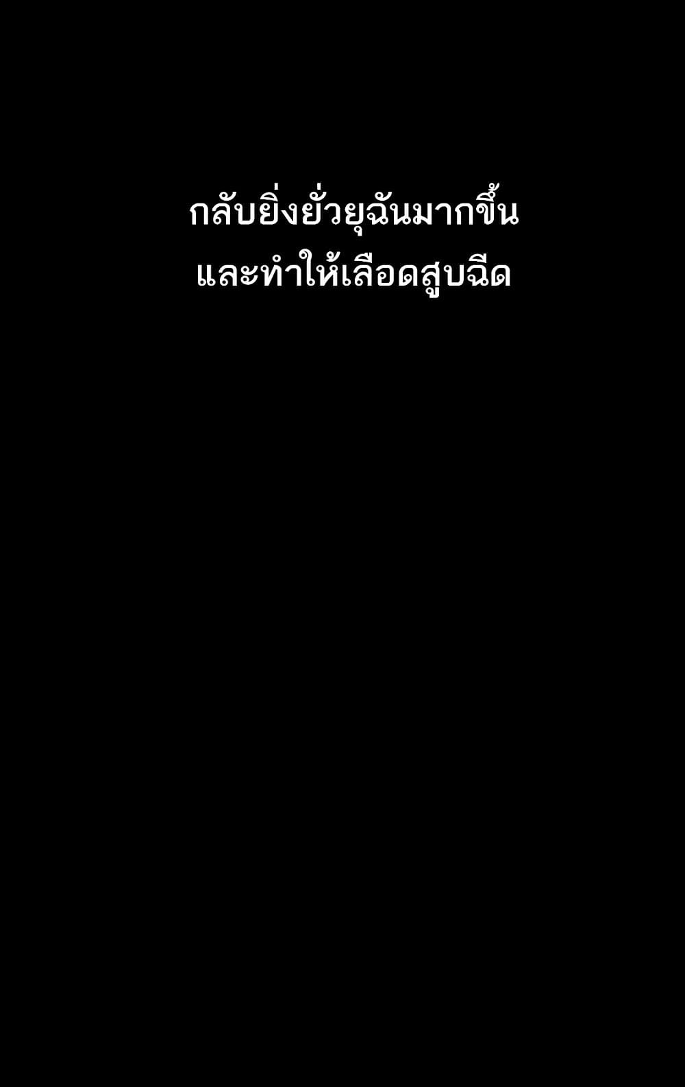 Dirty Talk 9 ภาพที่ 5