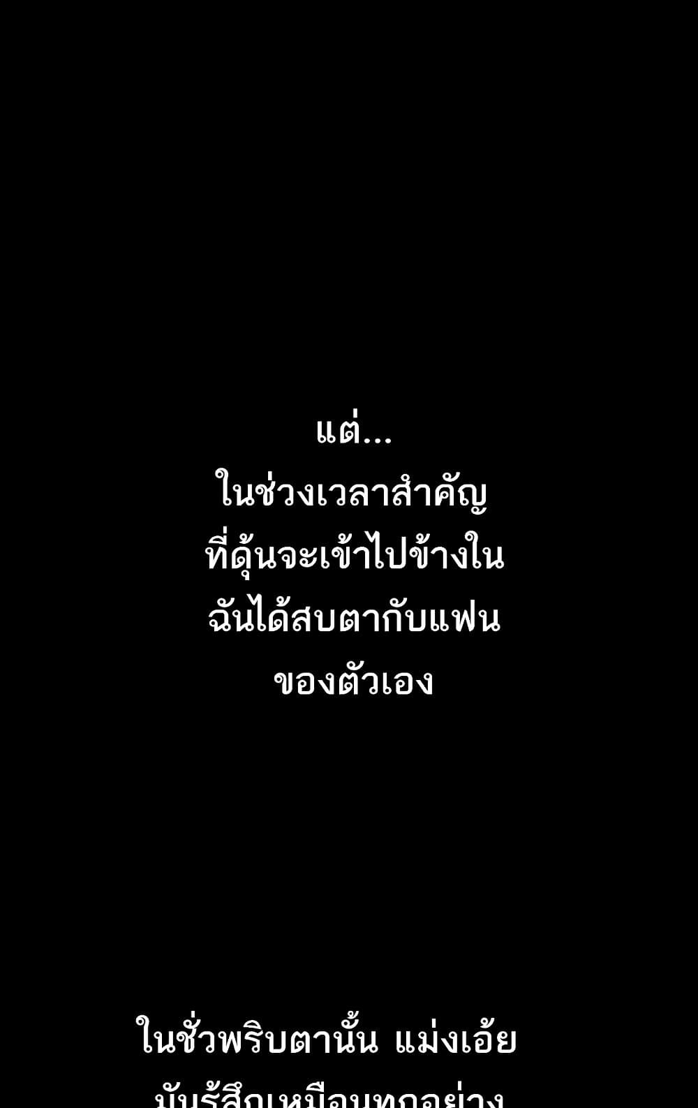 Dirty Talk 9 ภาพที่ 7