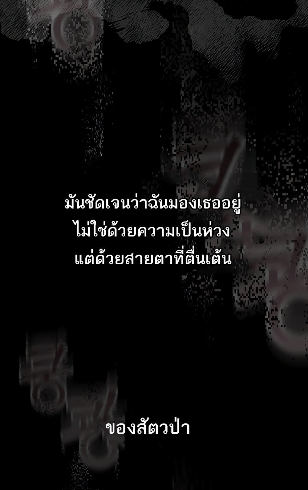 Dirty Talk 9 ภาพที่ 9