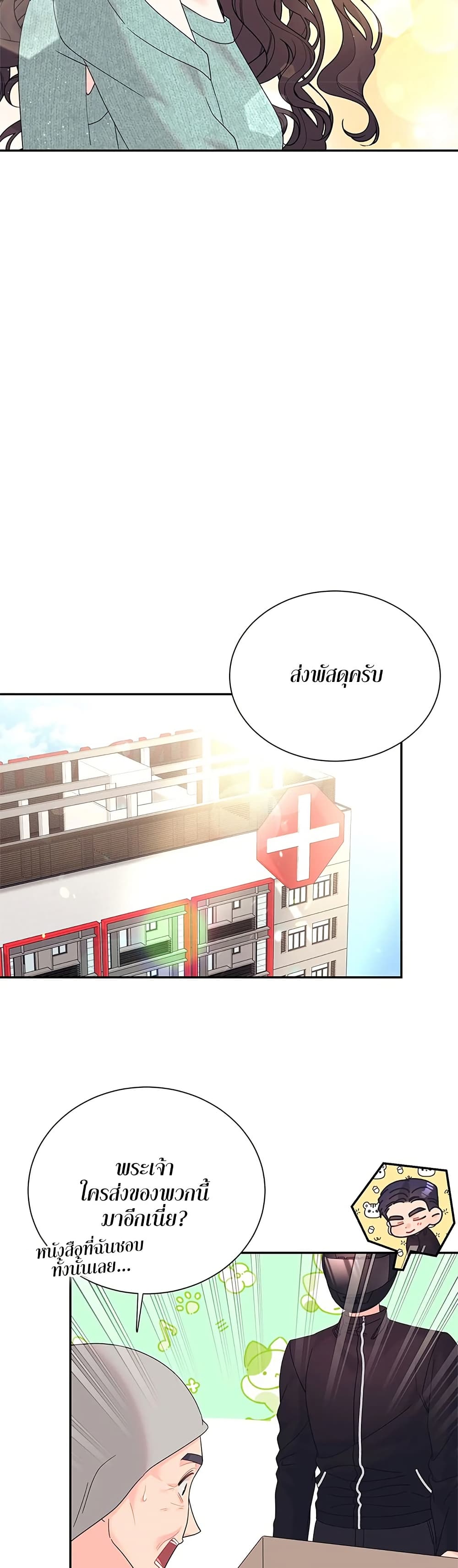 Fake Wife 41 ภาพที่ 12