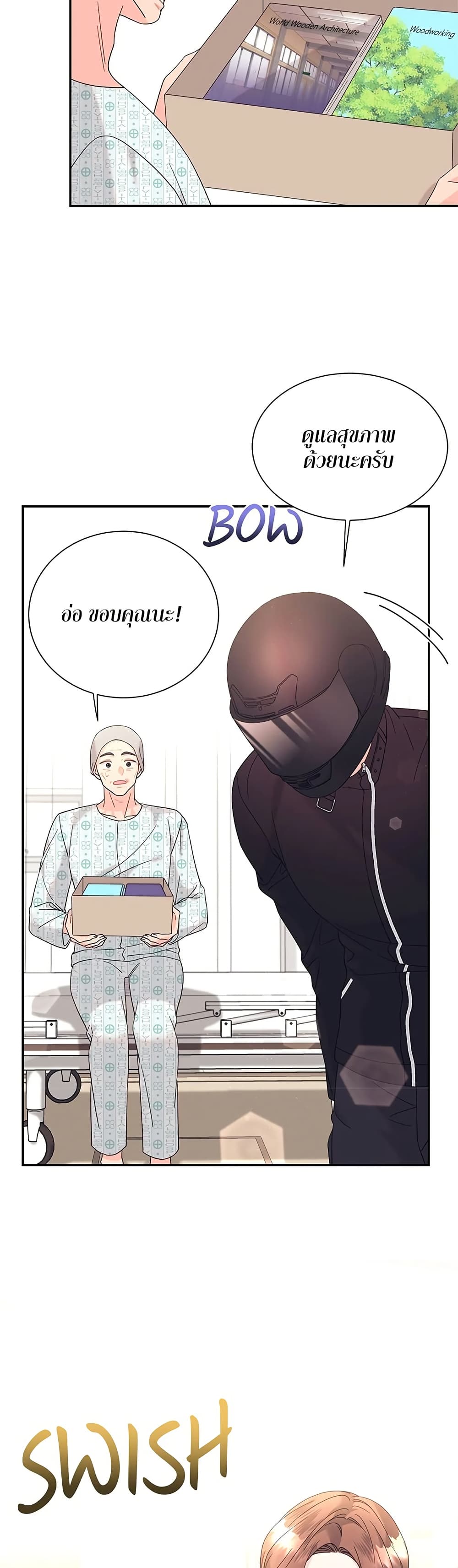 Fake Wife 41 ภาพที่ 13