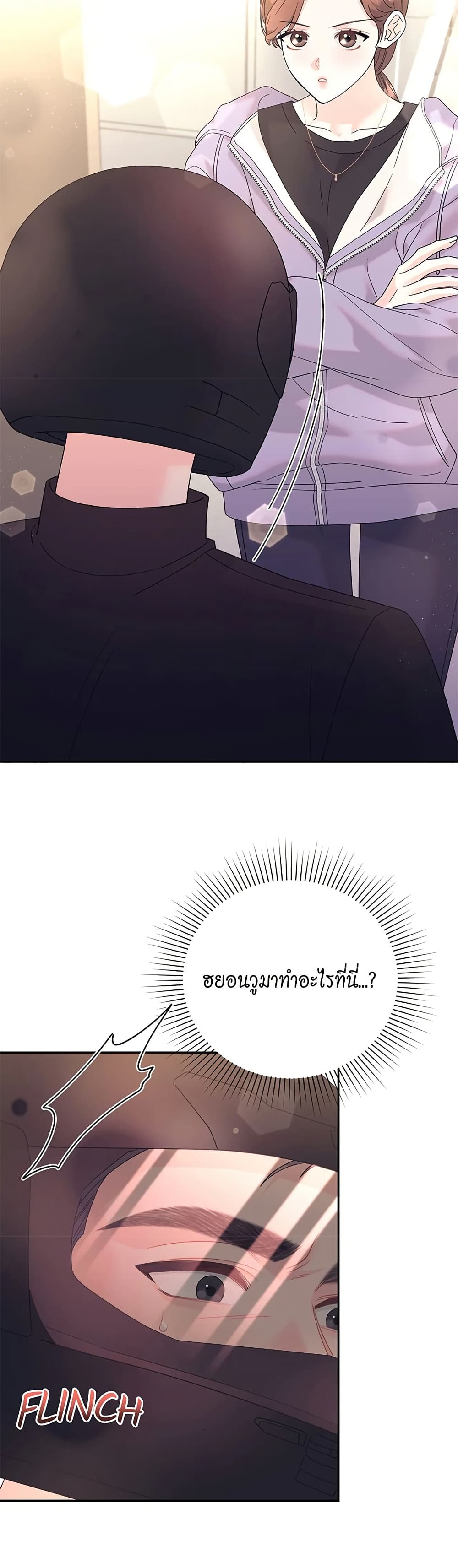 Fake Wife 41 ภาพที่ 14