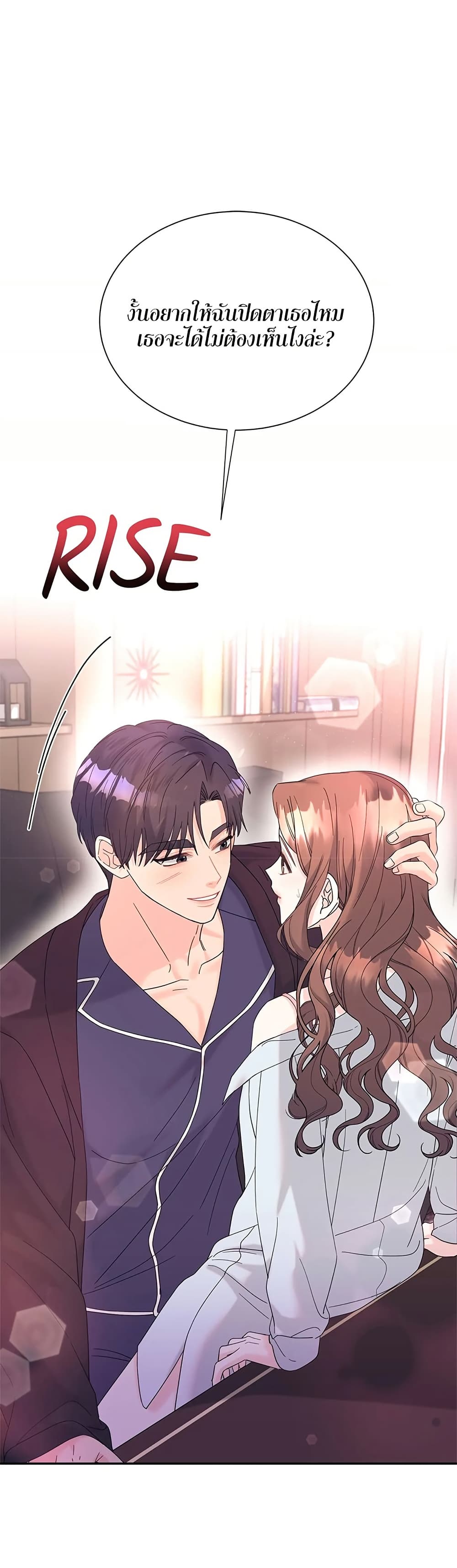 Fake Wife 41 ภาพที่ 2